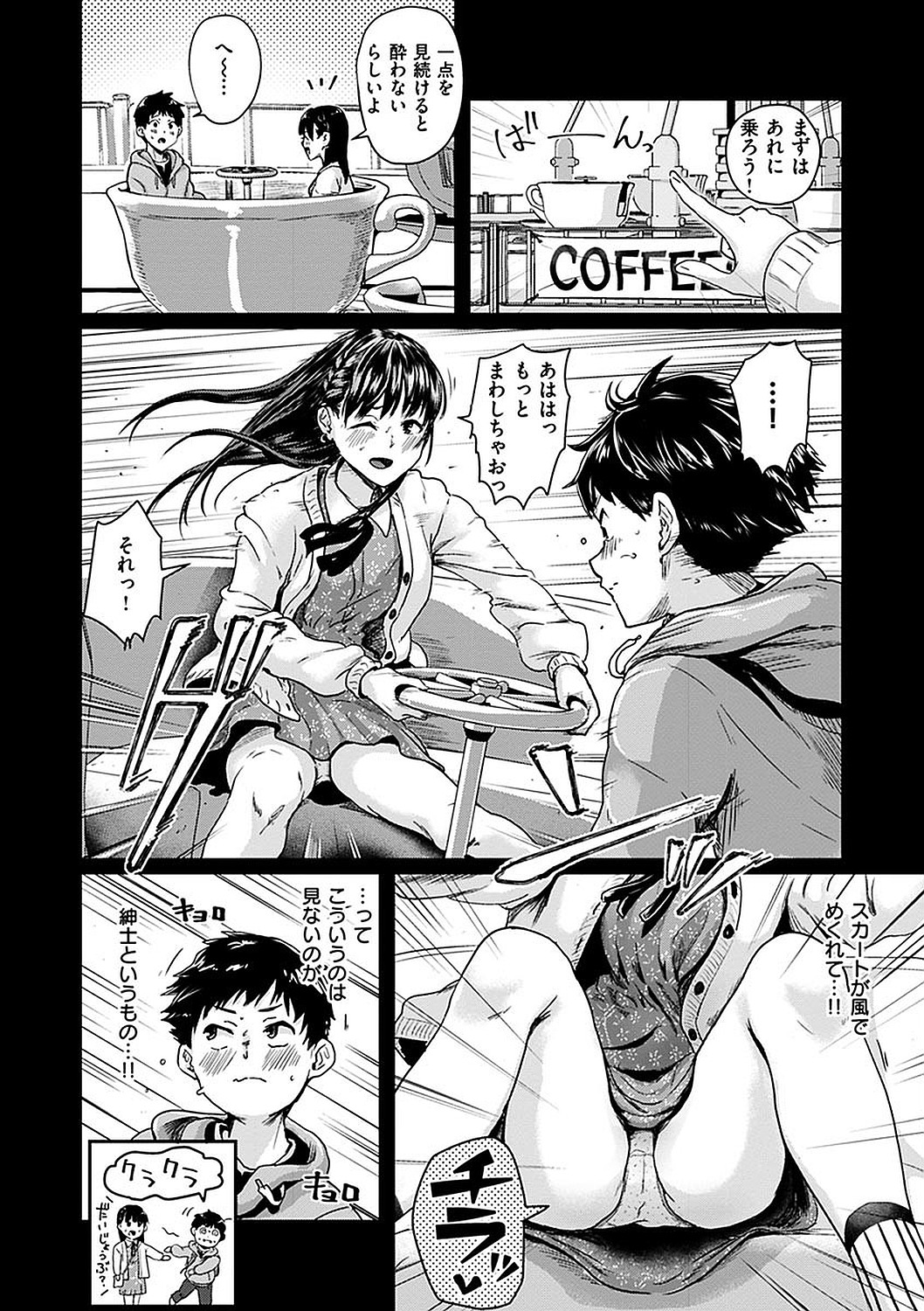Watashi ga Zenra ni Natta Wake Digital Special Edition page 174
