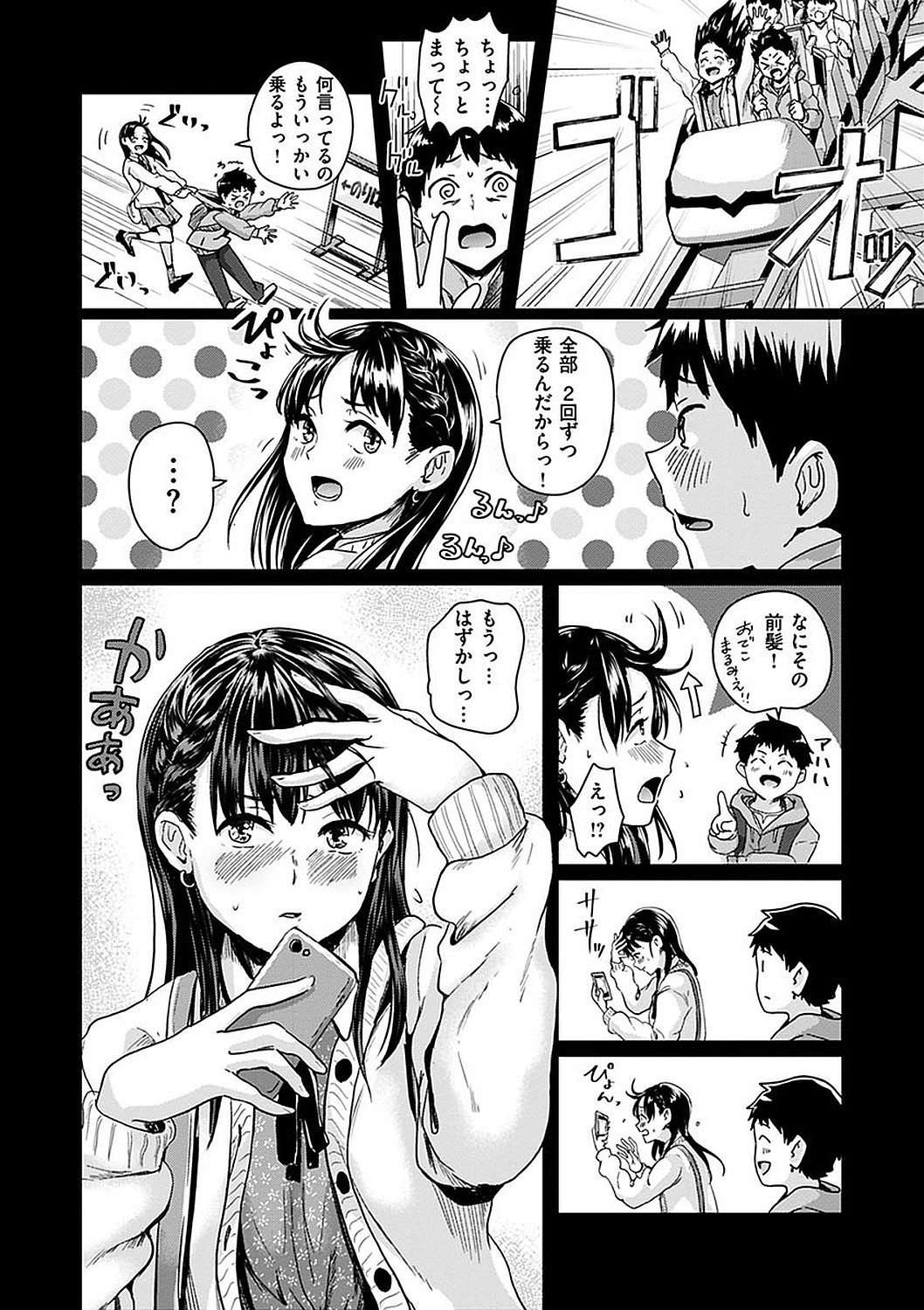 Watashi ga Zenra ni Natta Wake Digital Special Edition page 176