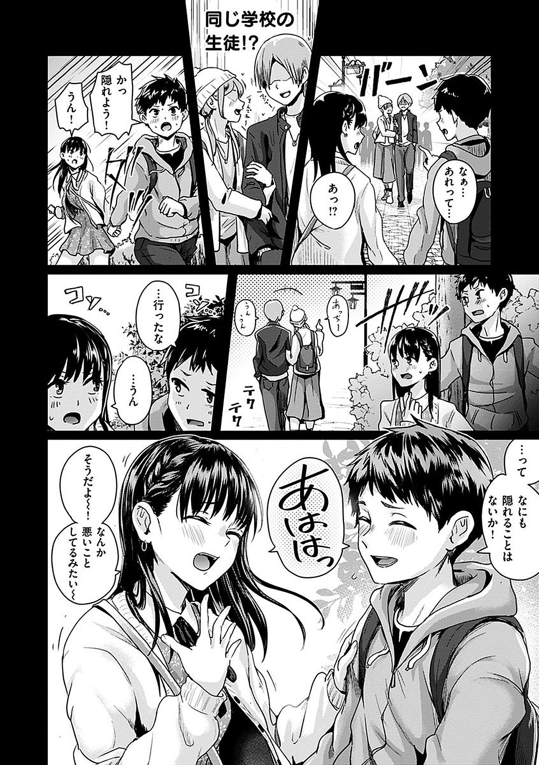 Watashi ga Zenra ni Natta Wake Digital Special Edition page 182