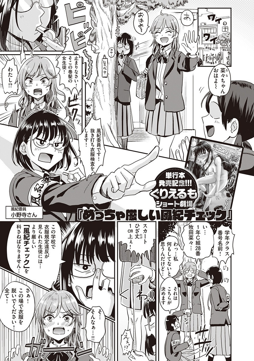 Watashi ga Zenra ni Natta Wake Digital Special Edition page 196