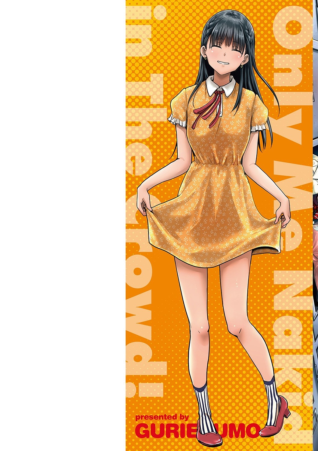 Watashi ga Zenra ni Natta Wake Digital Special Edition page 2