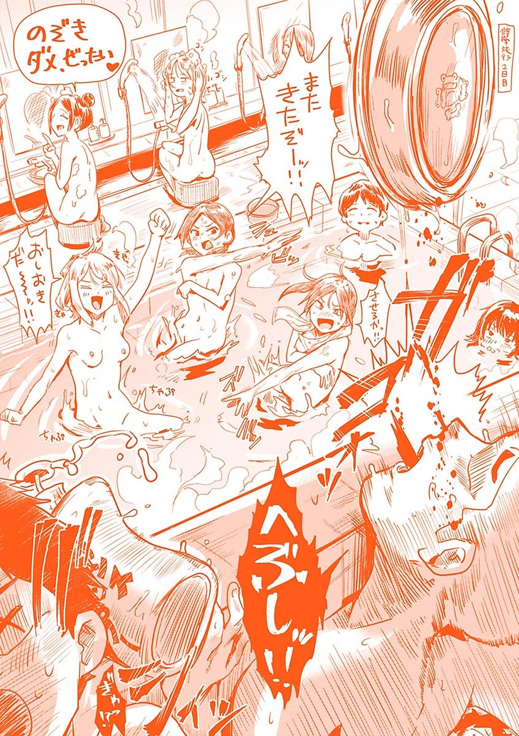Watashi ga Zenra ni Natta Wake Digital Special Edition page 211