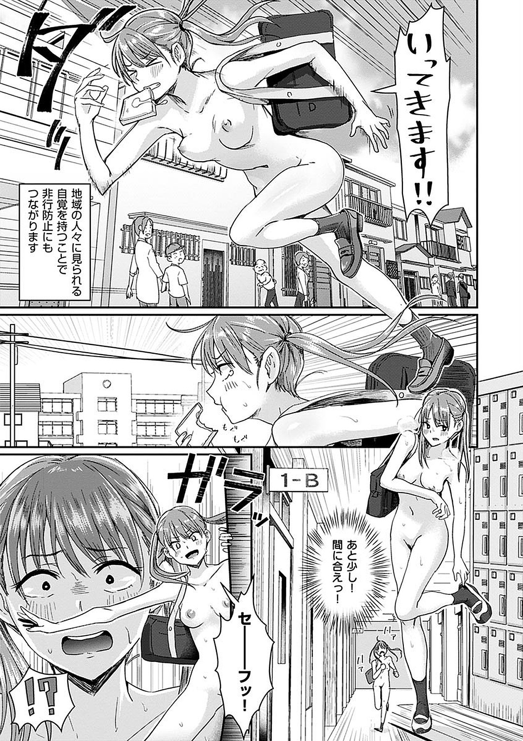 Watashi ga Zenra ni Natta Wake Digital Special Edition page 35