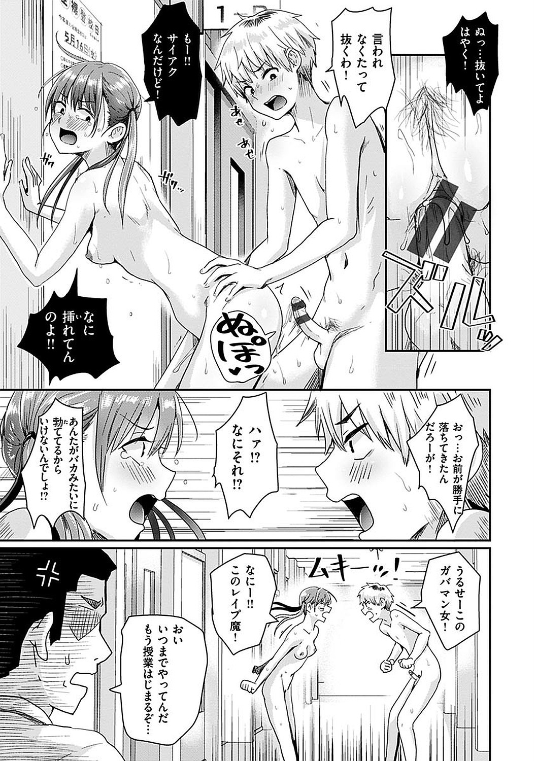 Watashi ga Zenra ni Natta Wake Digital Special Edition page 43