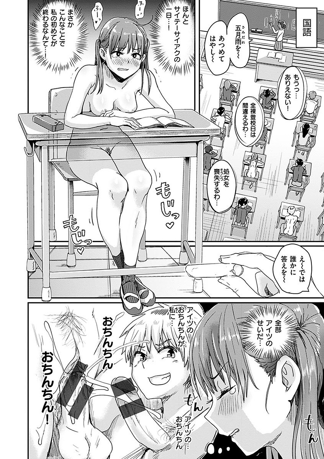 Watashi ga Zenra ni Natta Wake Digital Special Edition page 44