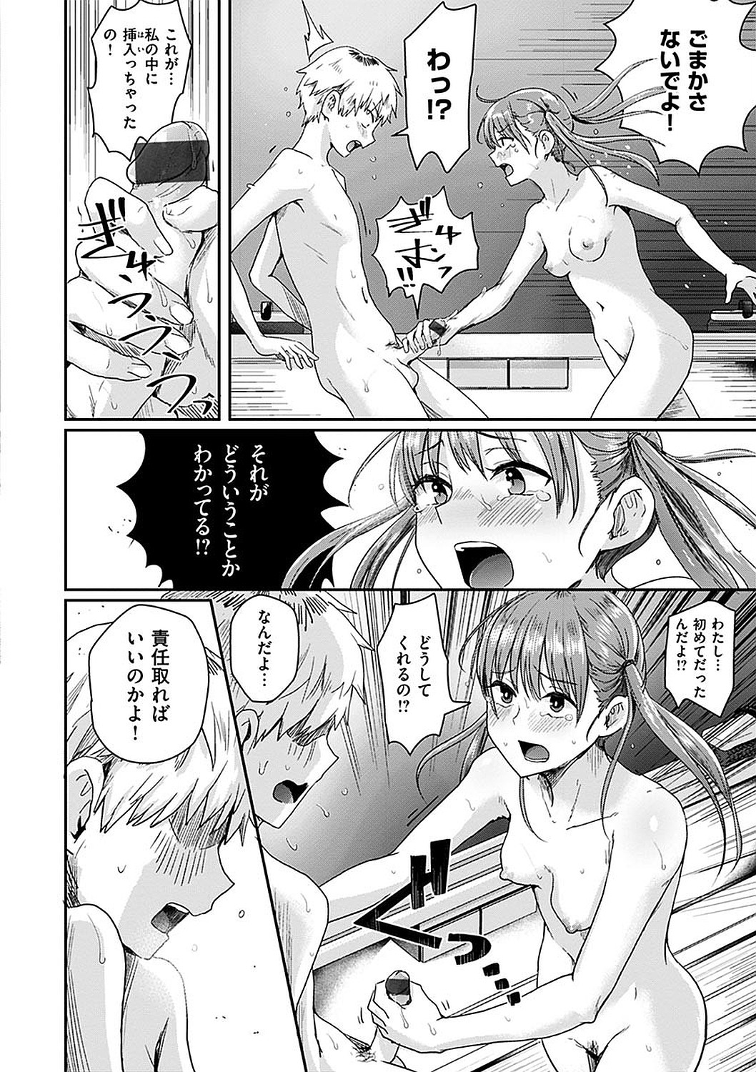Watashi ga Zenra ni Natta Wake Digital Special Edition page 50