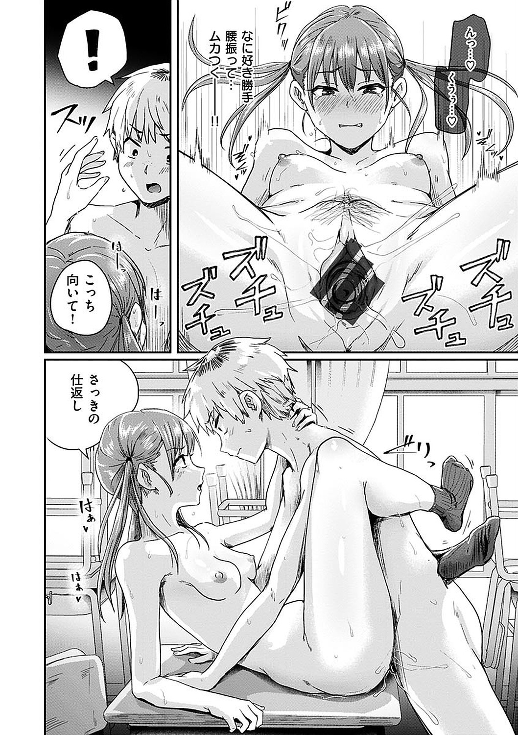 Watashi ga Zenra ni Natta Wake Digital Special Edition page 54