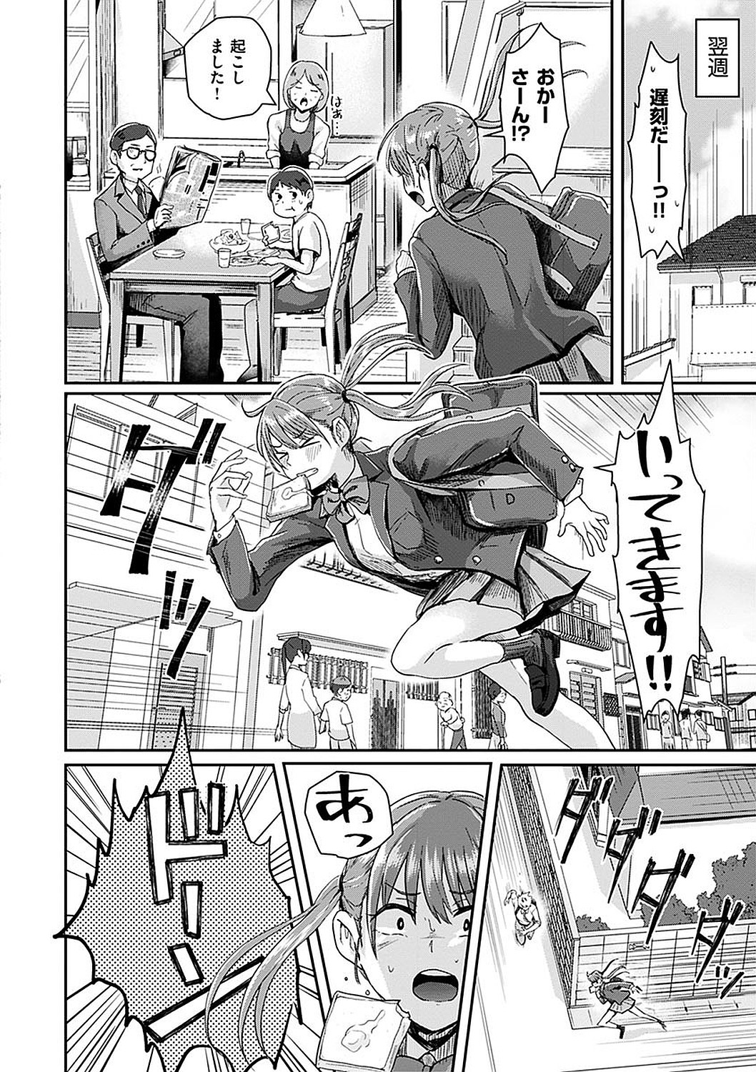 Watashi ga Zenra ni Natta Wake Digital Special Edition page 60