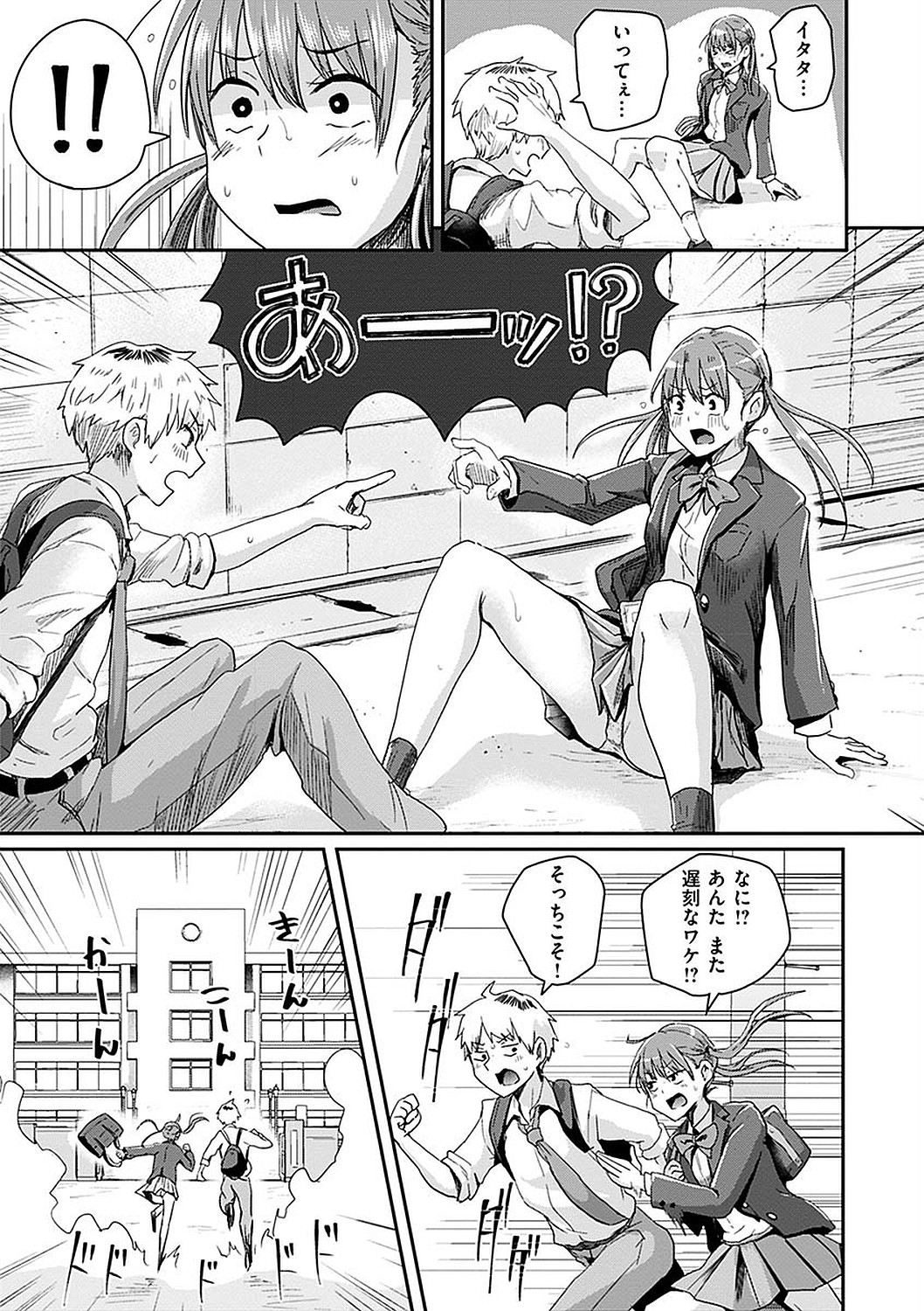 Watashi ga Zenra ni Natta Wake Digital Special Edition page 61