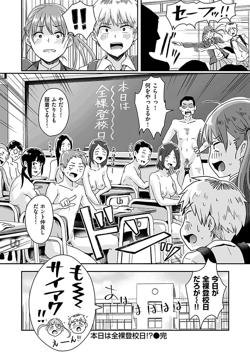 Watashi ga Zenra ni Natta Wake Digital Special Edition page 62