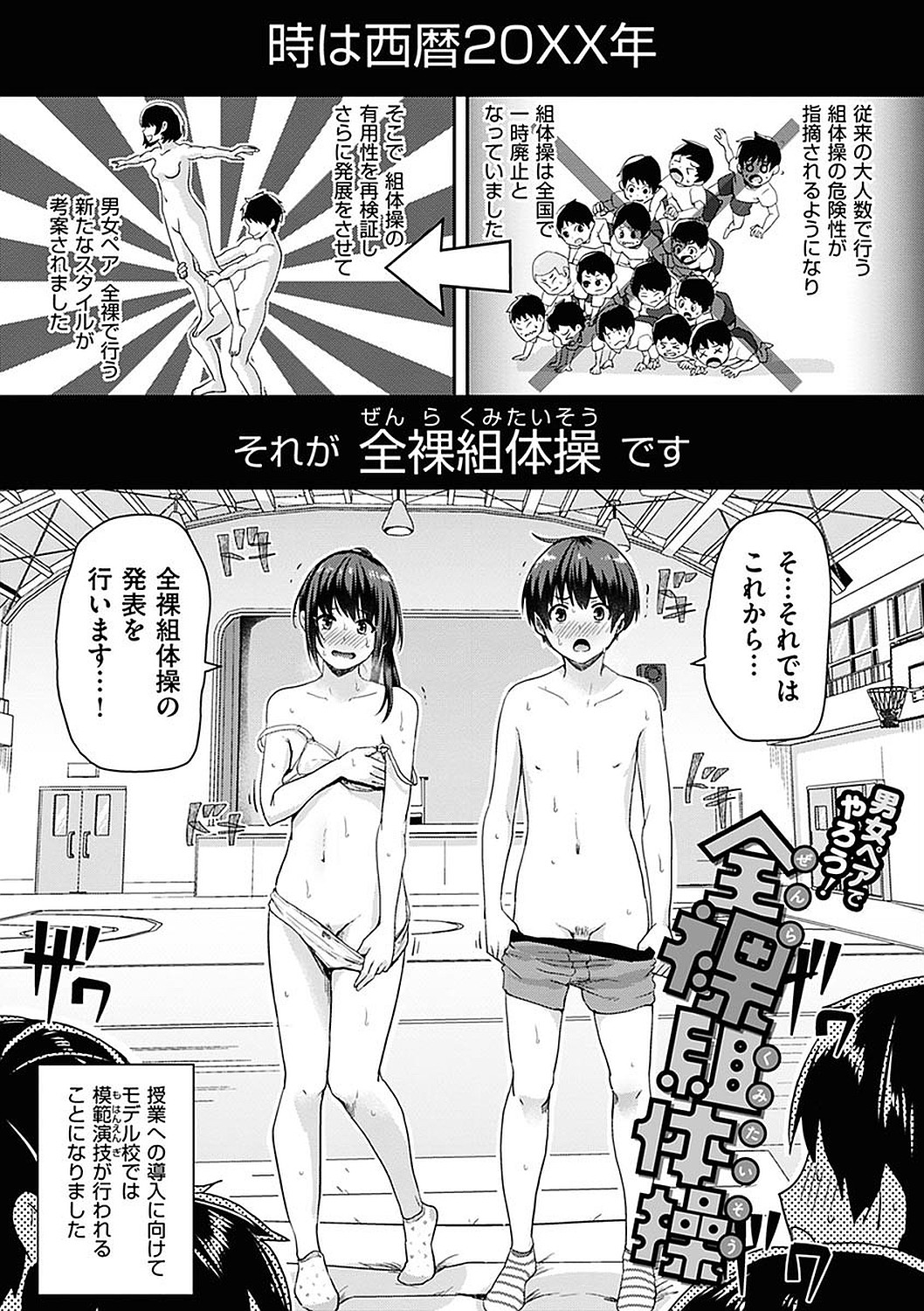 Watashi ga Zenra ni Natta Wake Digital Special Edition page 63