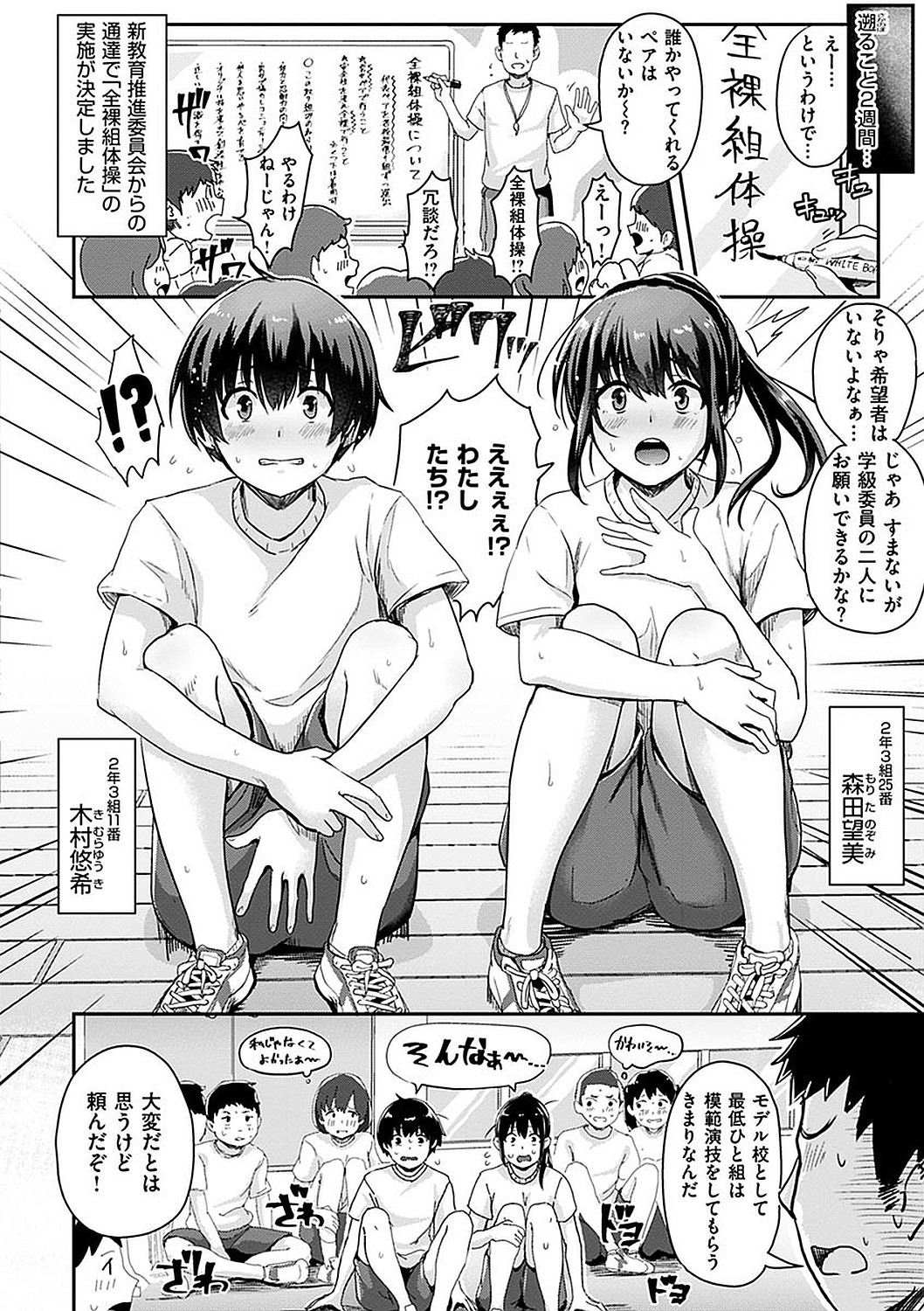 Watashi ga Zenra ni Natta Wake Digital Special Edition page 64