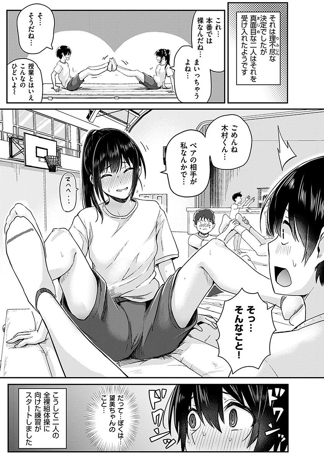Watashi ga Zenra ni Natta Wake Digital Special Edition page 65