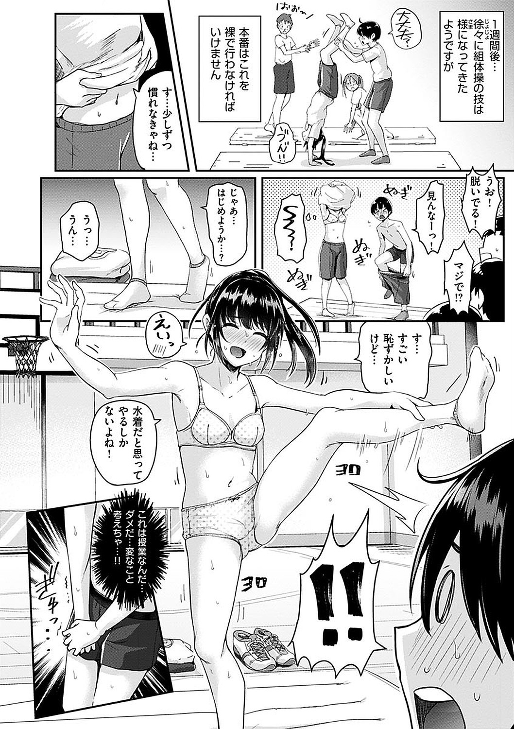 Watashi ga Zenra ni Natta Wake Digital Special Edition page 66