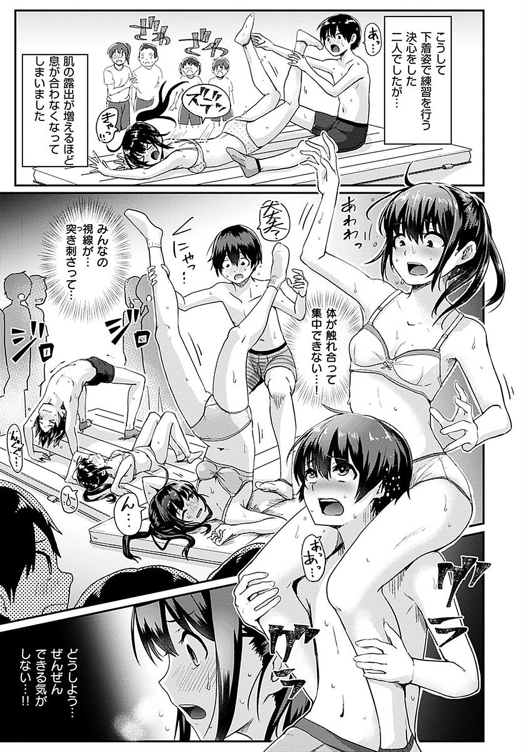Watashi ga Zenra ni Natta Wake Digital Special Edition page 67