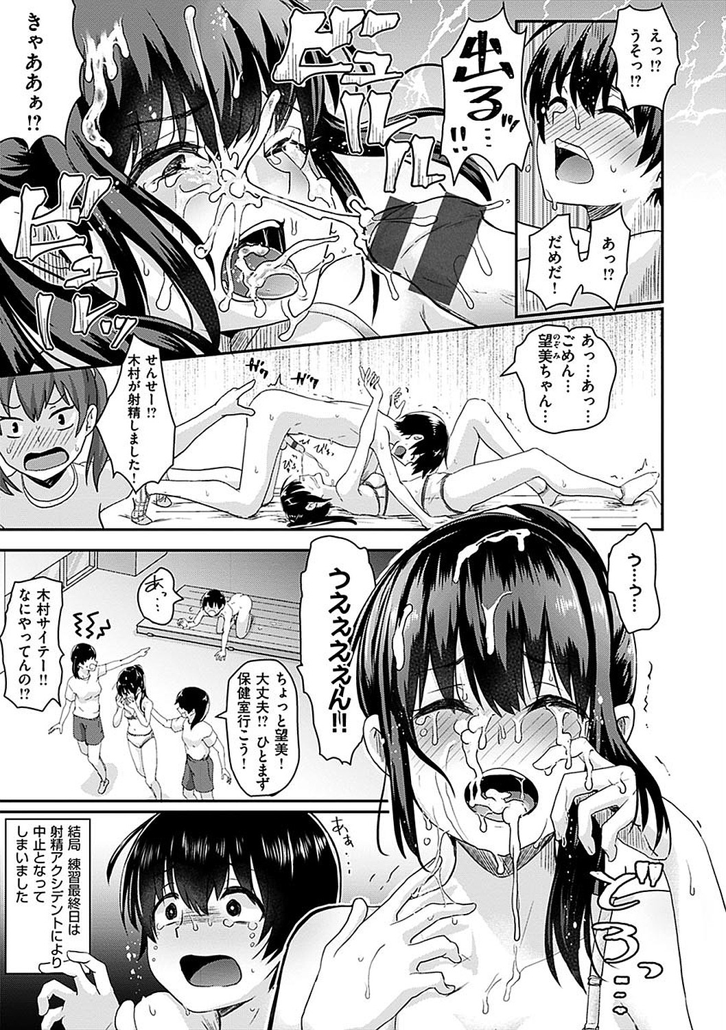 Watashi ga Zenra ni Natta Wake Digital Special Edition page 71