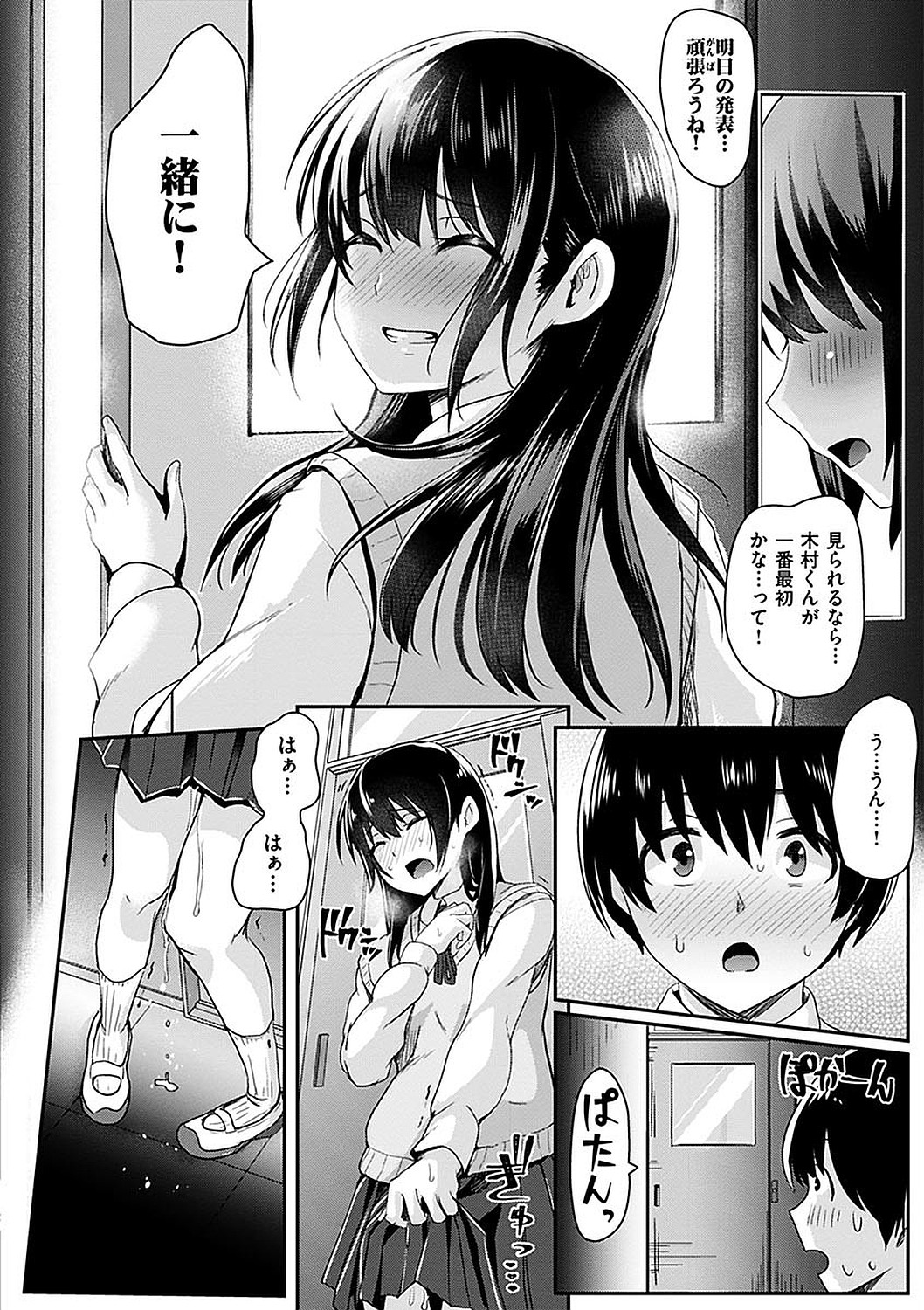 Watashi ga Zenra ni Natta Wake Digital Special Edition page 74