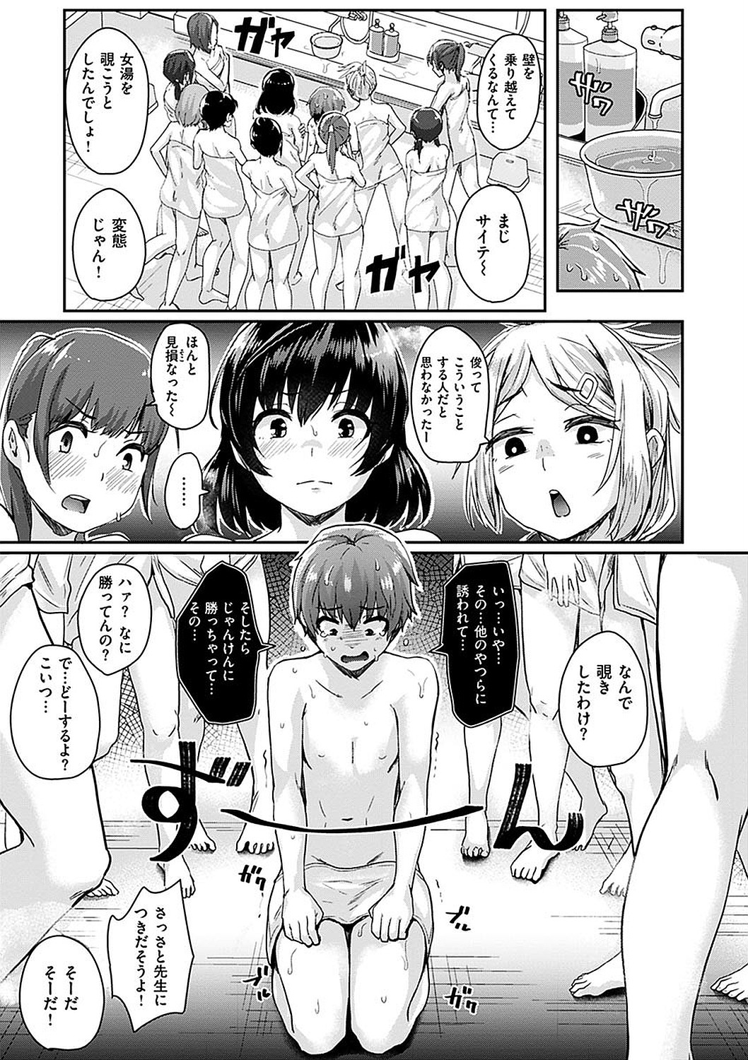 Watashi ga Zenra ni Natta Wake Digital Special Edition page 9