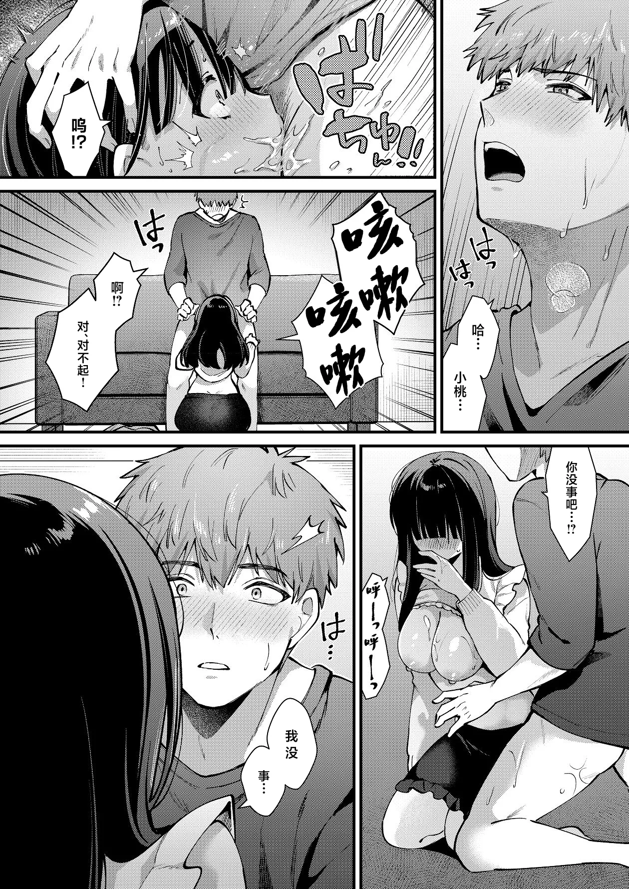 Watashi, Hontou wa... ~Mazo Kokuhaku Shite Hajimaru Hontou ni Kimochii Sex~ page 11