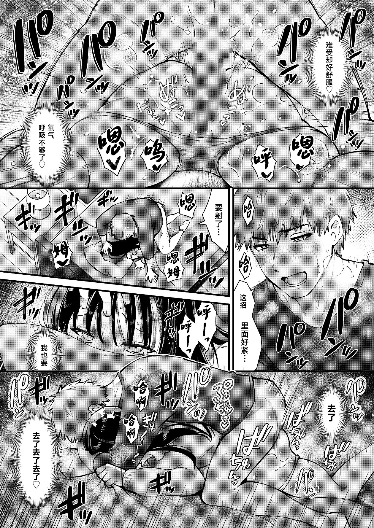 Watashi, Hontou wa... ~Mazo Kokuhaku Shite Hajimaru Hontou ni Kimochii Sex~ page 21