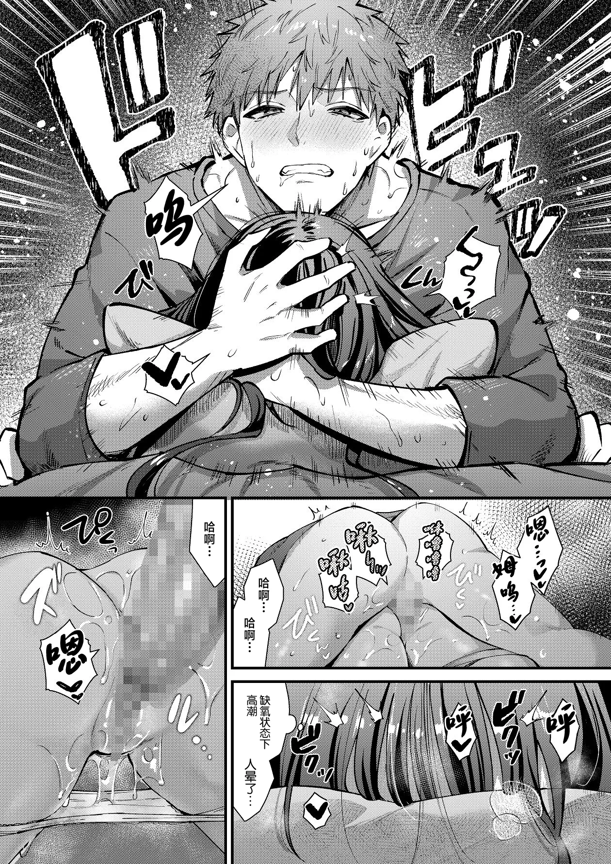 Watashi, Hontou wa... ~Mazo Kokuhaku Shite Hajimaru Hontou ni Kimochii Sex~ page 22