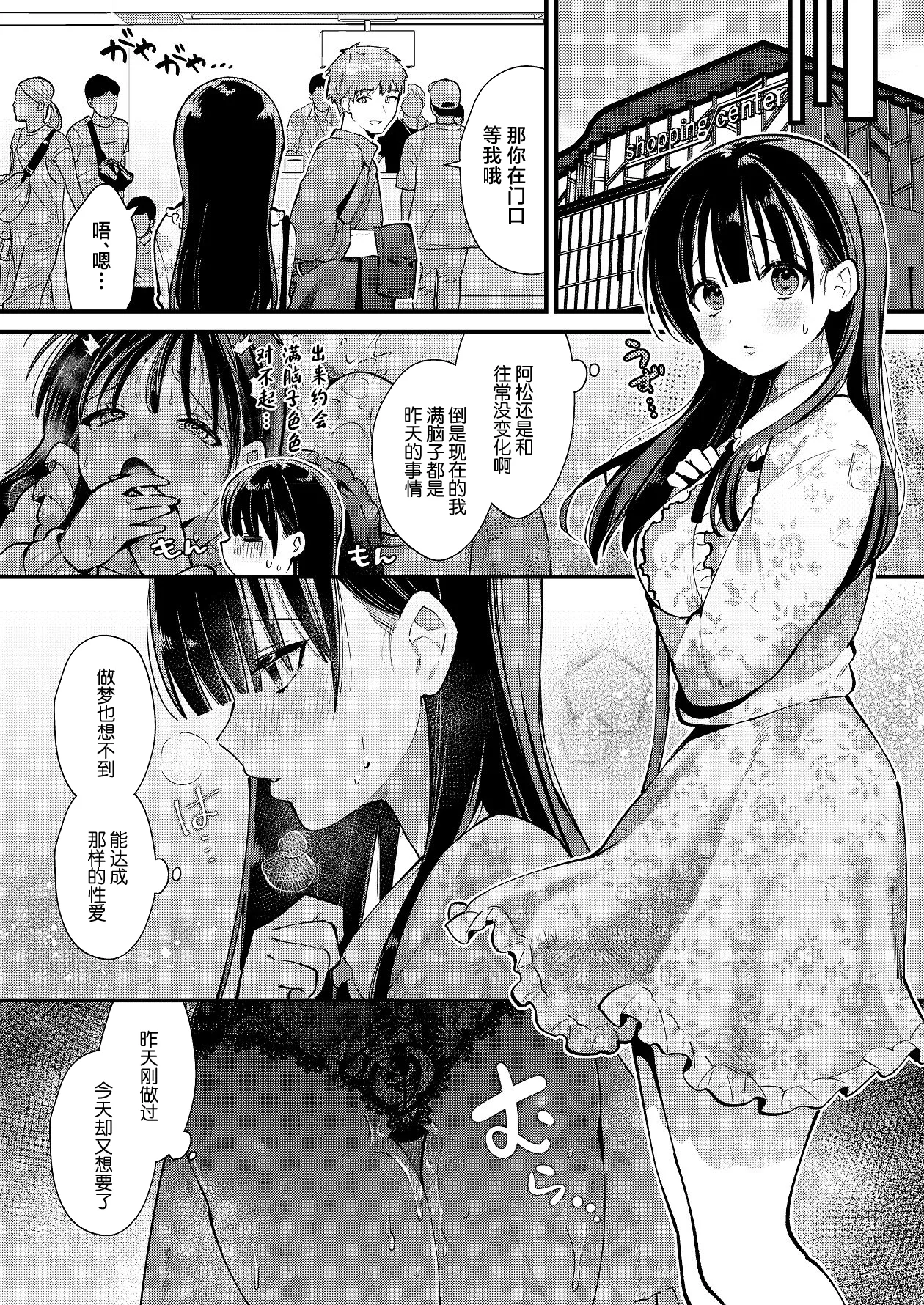 Watashi, Hontou wa... ~Mazo Kokuhaku Shite Hajimaru Hontou ni Kimochii Sex~ page 24