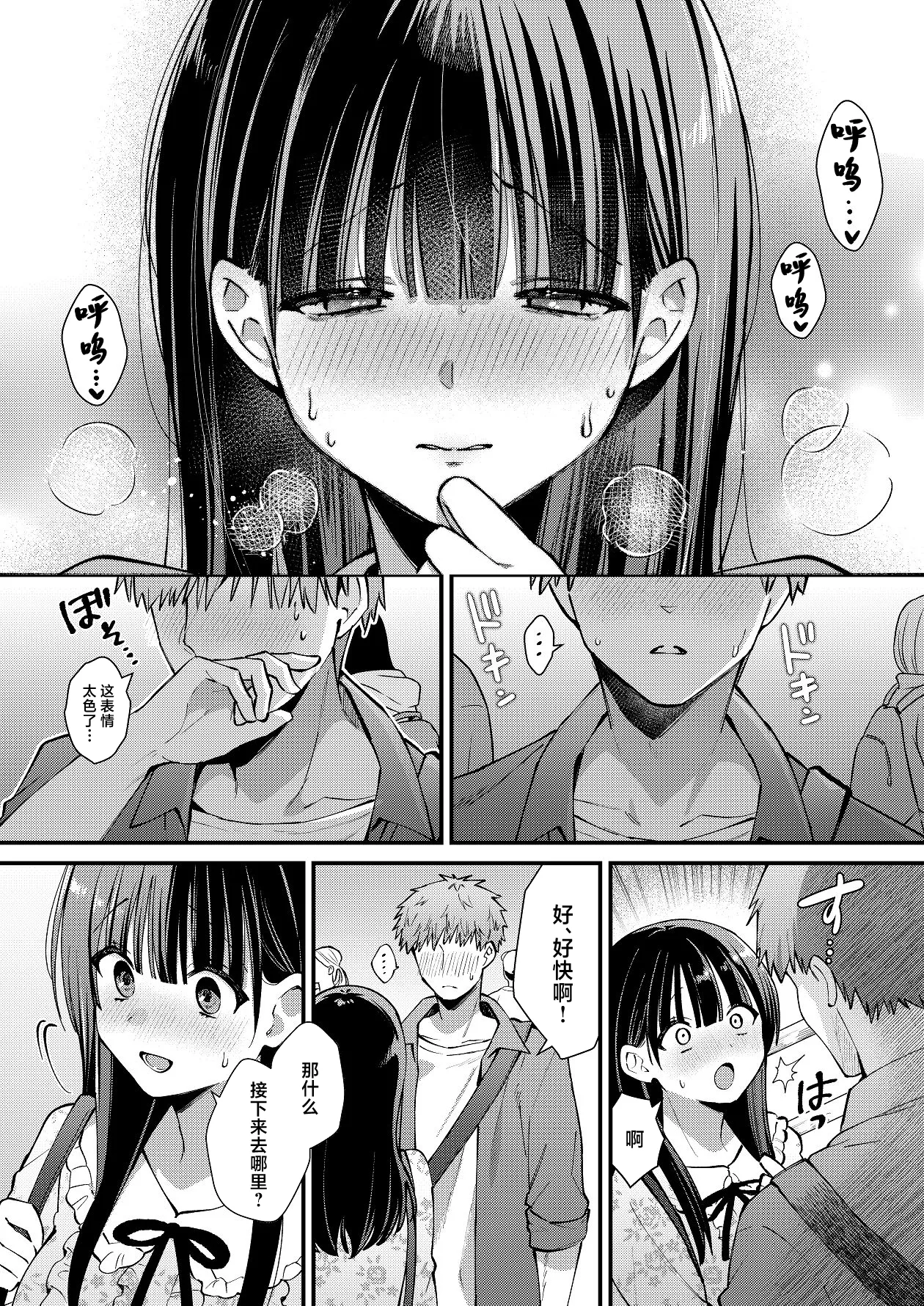 Watashi, Hontou wa... ~Mazo Kokuhaku Shite Hajimaru Hontou ni Kimochii Sex~ page 26
