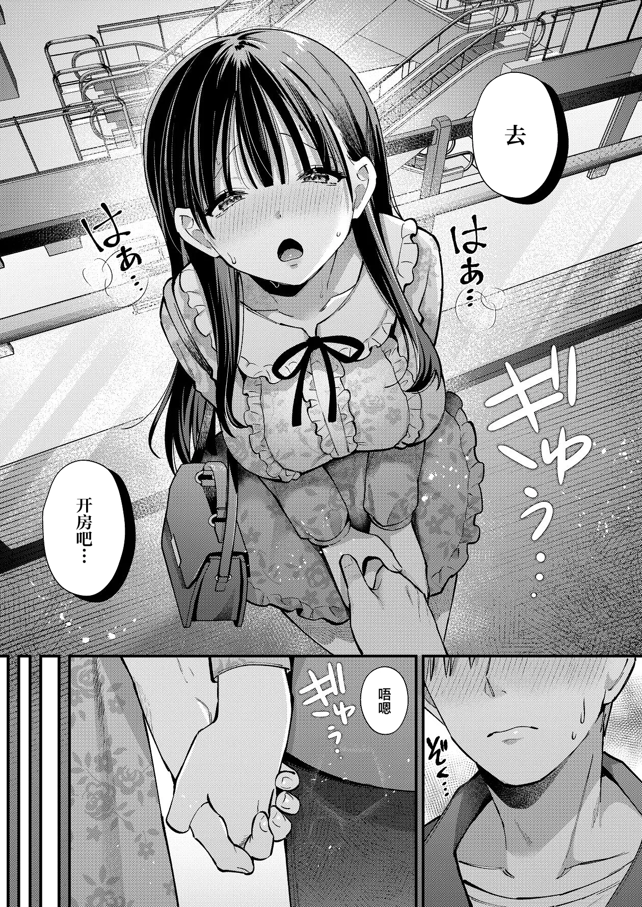 Watashi, Hontou wa... ~Mazo Kokuhaku Shite Hajimaru Hontou ni Kimochii Sex~ page 28