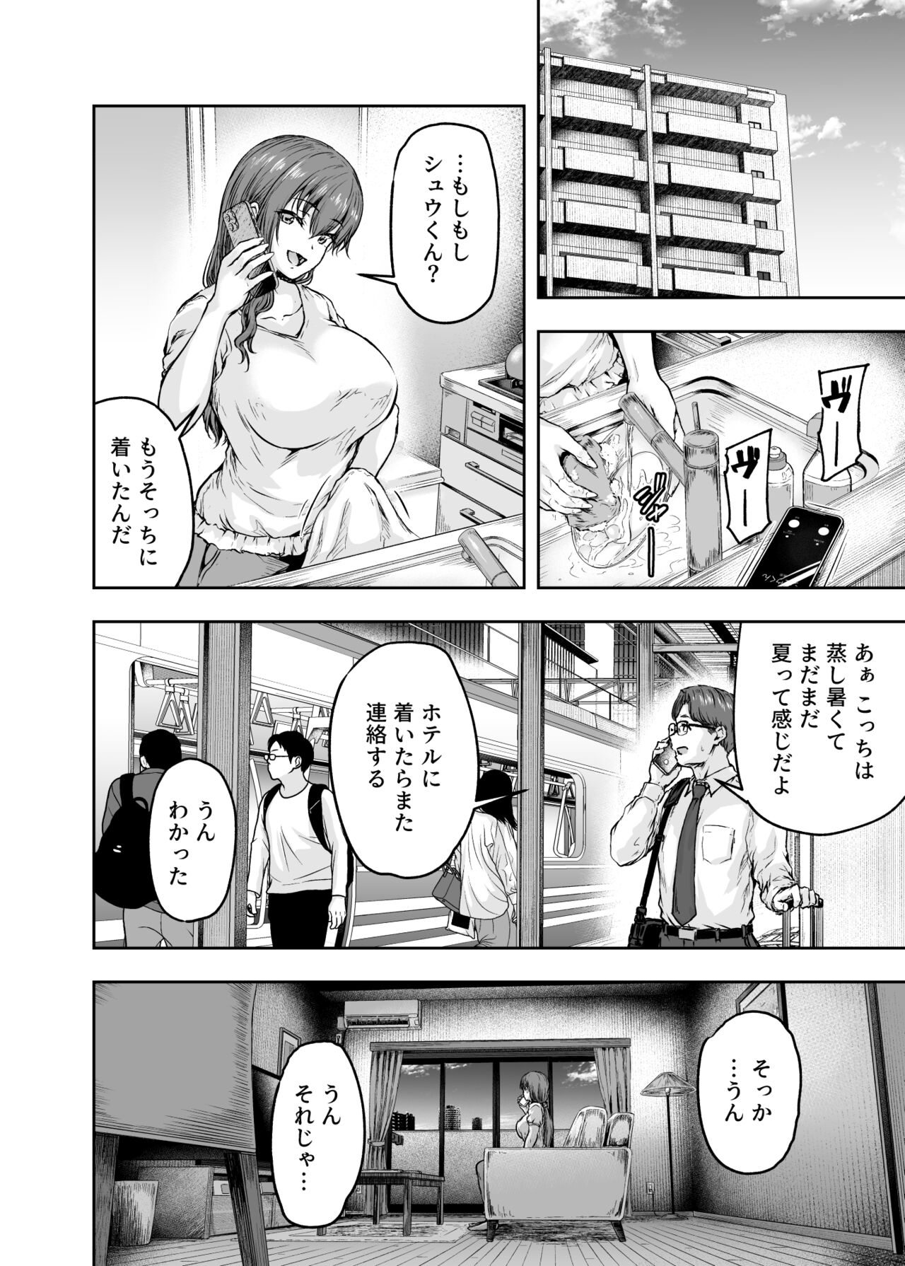 Watashi... Kaerare Chaimashita. 3 -AroThir OL ga Yarichin Daigakusei-tachi no Chinpo ni Dohamari suru made- page 13