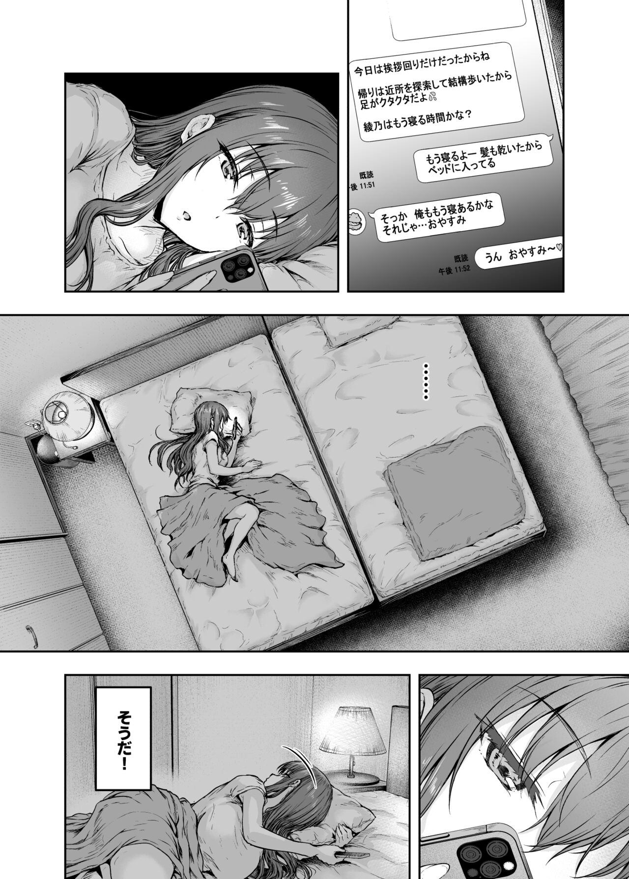 Watashi... Kaerare Chaimashita. 3 -AroThir OL ga Yarichin Daigakusei-tachi no Chinpo ni Dohamari suru made- page 15