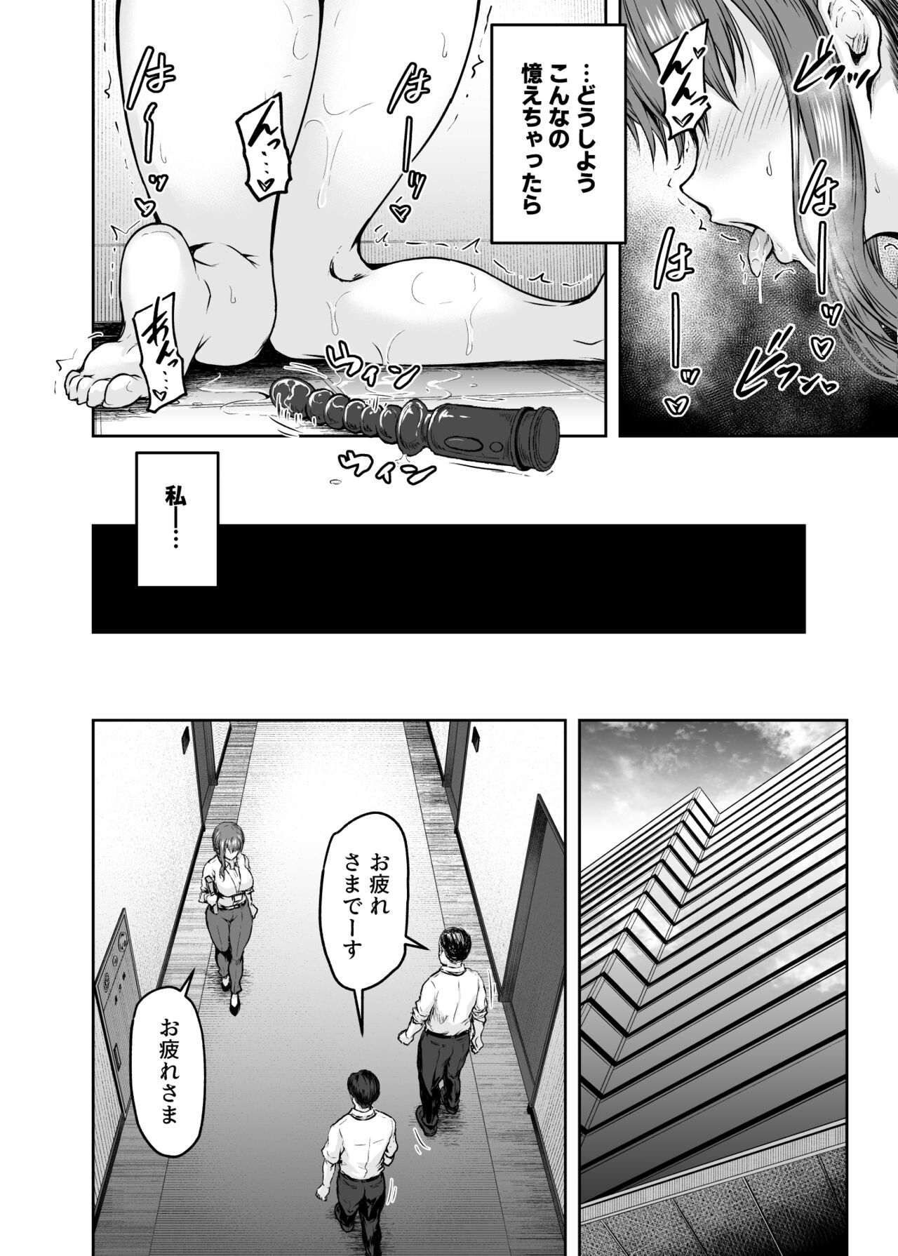 Watashi... Kaerare Chaimashita. 3 -AroThir OL ga Yarichin Daigakusei-tachi no Chinpo ni Dohamari suru made- page 21