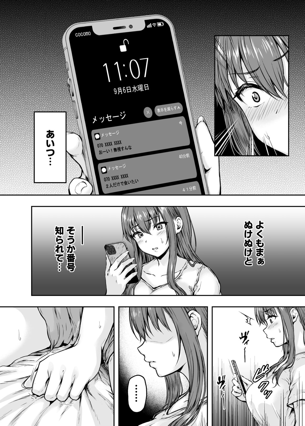 Watashi... Kaerare Chaimashita. 3 -AroThir OL ga Yarichin Daigakusei-tachi no Chinpo ni Dohamari suru made- page 29