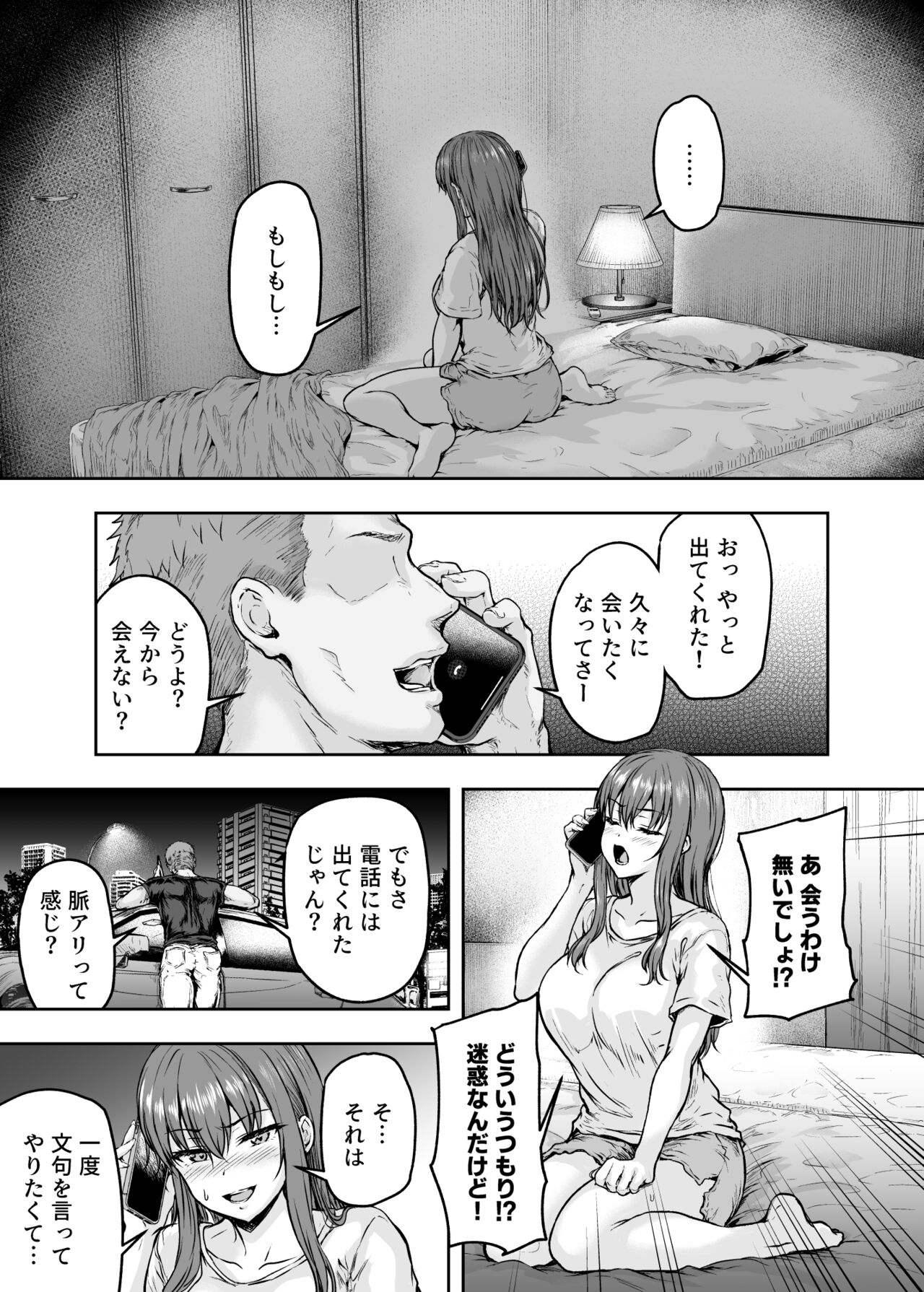 Watashi... Kaerare Chaimashita. 3 -AroThir OL ga Yarichin Daigakusei-tachi no Chinpo ni Dohamari suru made- page 30