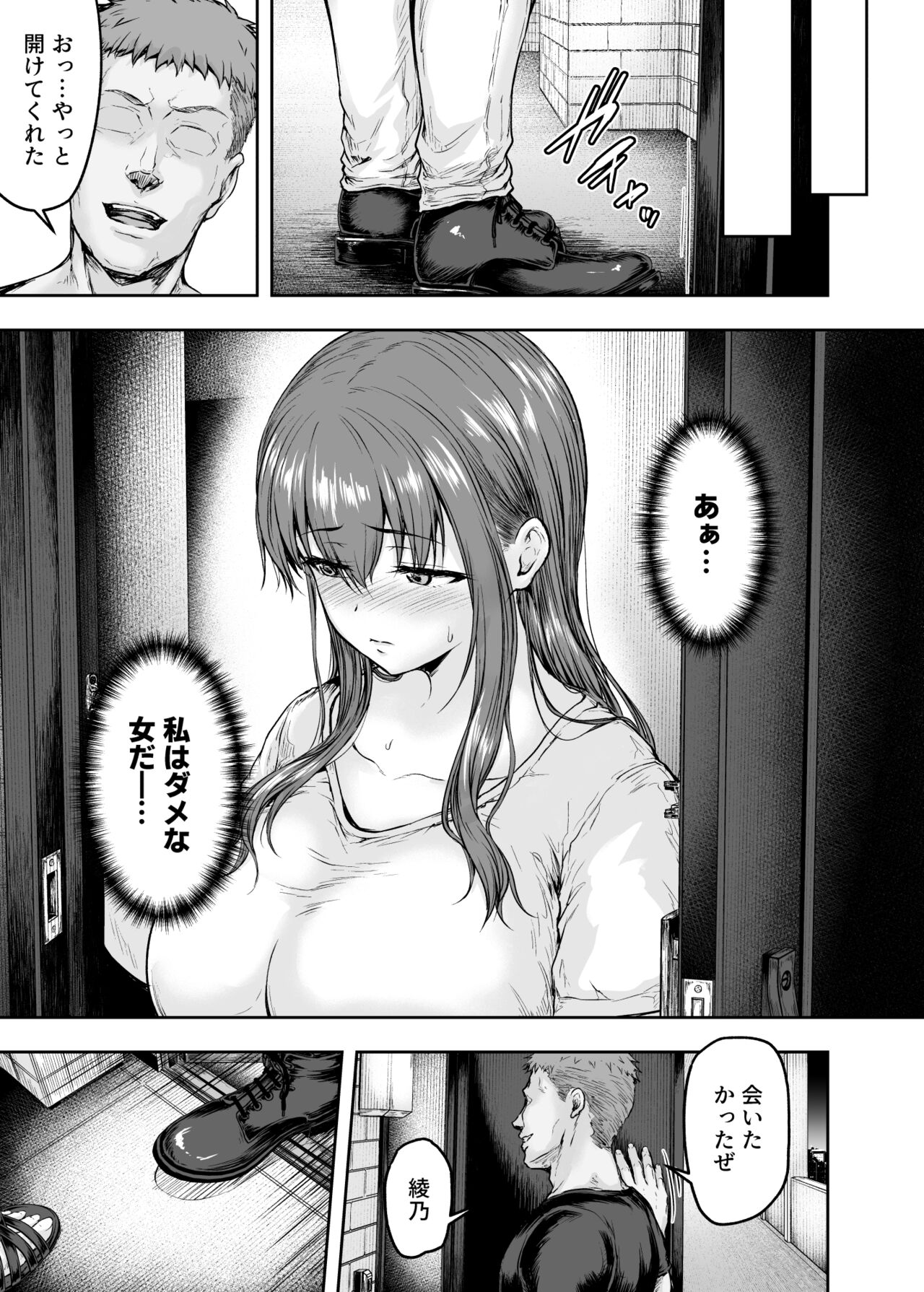 Watashi... Kaerare Chaimashita. 3 -AroThir OL ga Yarichin Daigakusei-tachi no Chinpo ni Dohamari suru made- page 36