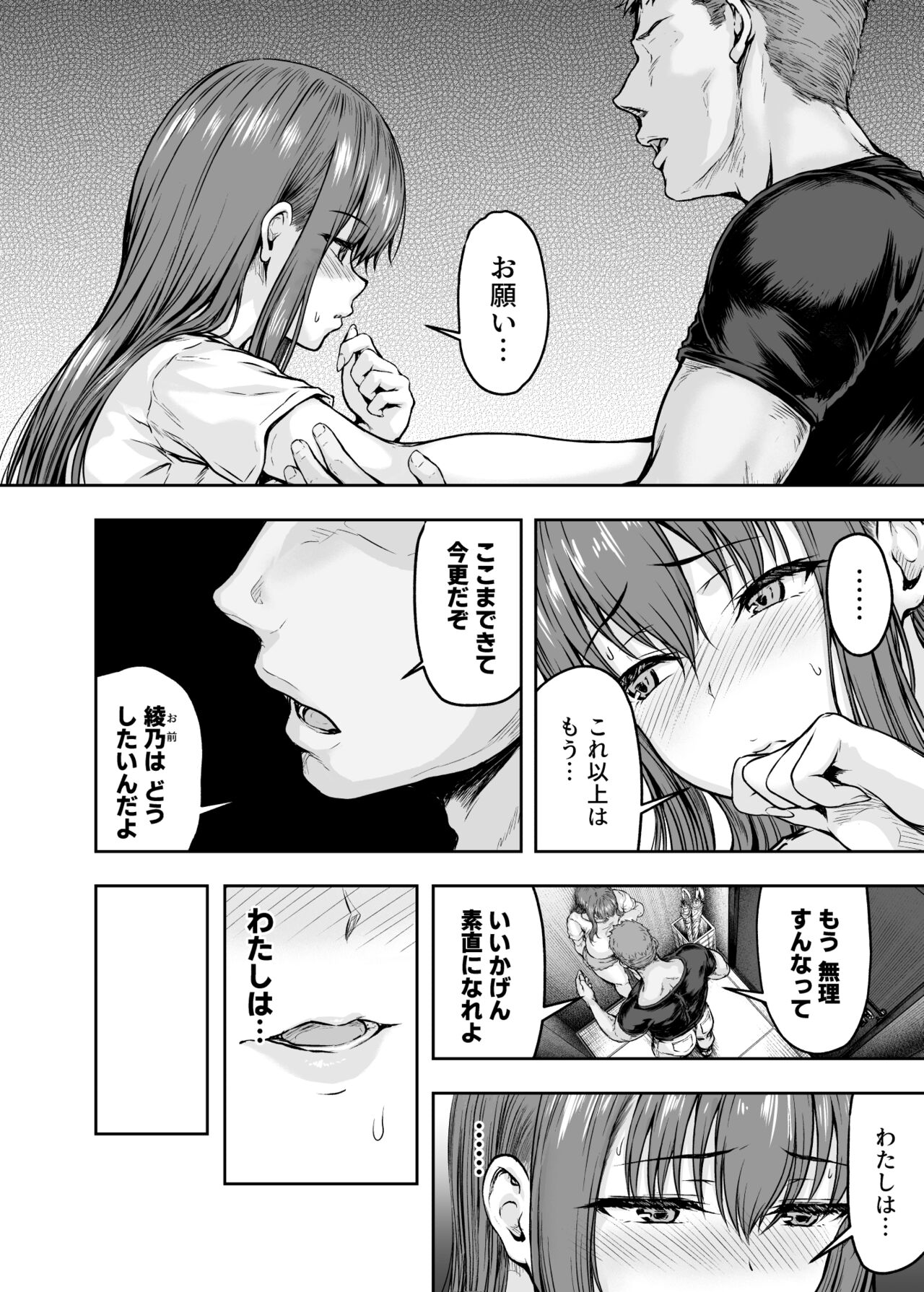 Watashi... Kaerare Chaimashita. 3 -AroThir OL ga Yarichin Daigakusei-tachi no Chinpo ni Dohamari suru made- page 39