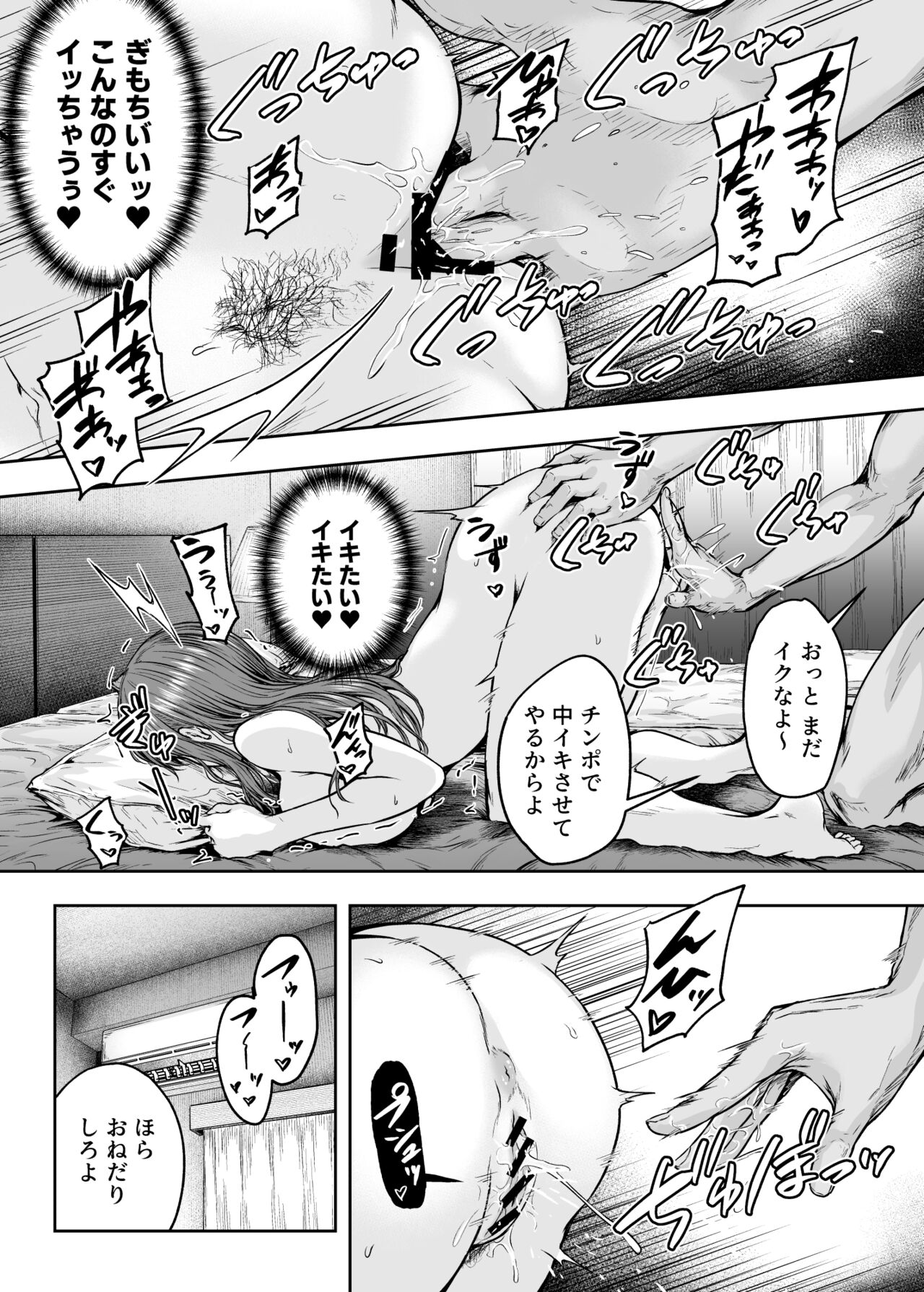 Watashi... Kaerare Chaimashita. 3 -AroThir OL ga Yarichin Daigakusei-tachi no Chinpo ni Dohamari suru made- page 46