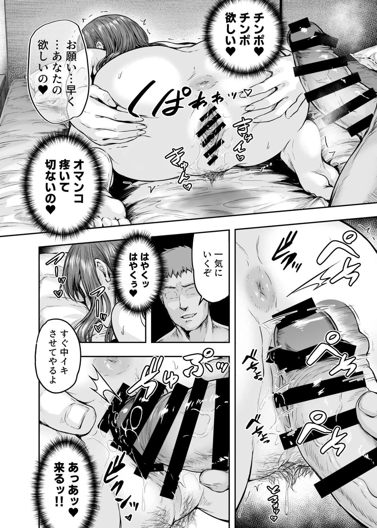 Watashi... Kaerare Chaimashita. 3 -AroThir OL ga Yarichin Daigakusei-tachi no Chinpo ni Dohamari suru made- page 47