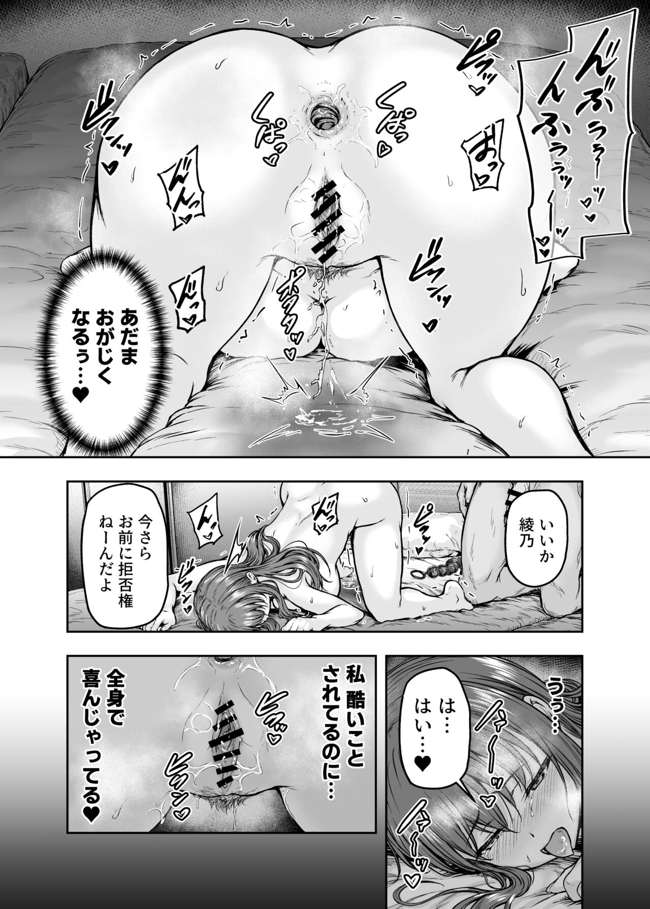 Watashi... Kaerare Chaimashita. 3 -AroThir OL ga Yarichin Daigakusei-tachi no Chinpo ni Dohamari suru made- page 61