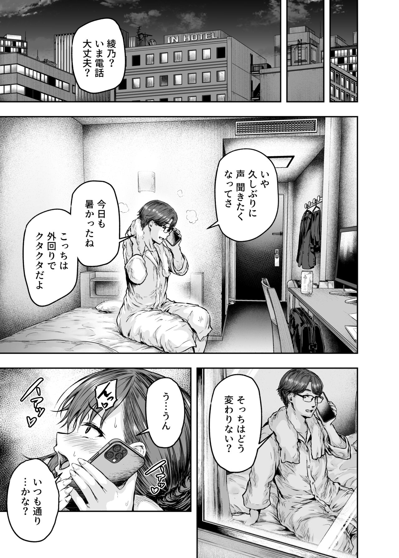 Watashi... Kaerare Chaimashita. 3 -AroThir OL ga Yarichin Daigakusei-tachi no Chinpo ni Dohamari suru made- page 62