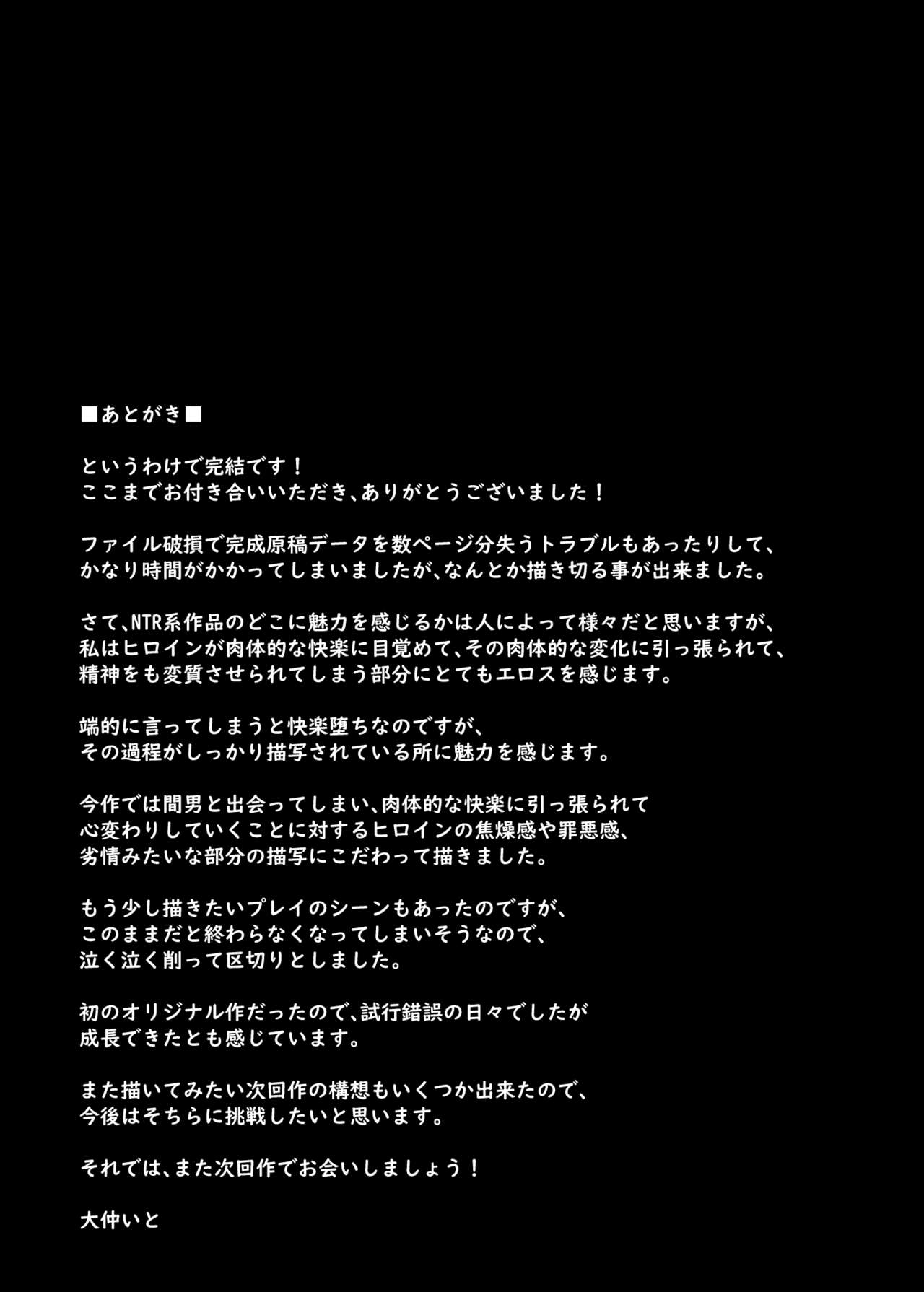 Watashi... Kaerare Chaimashita. 3 -AroThir OL ga Yarichin Daigakusei-tachi no Chinpo ni Dohamari suru made- page 80