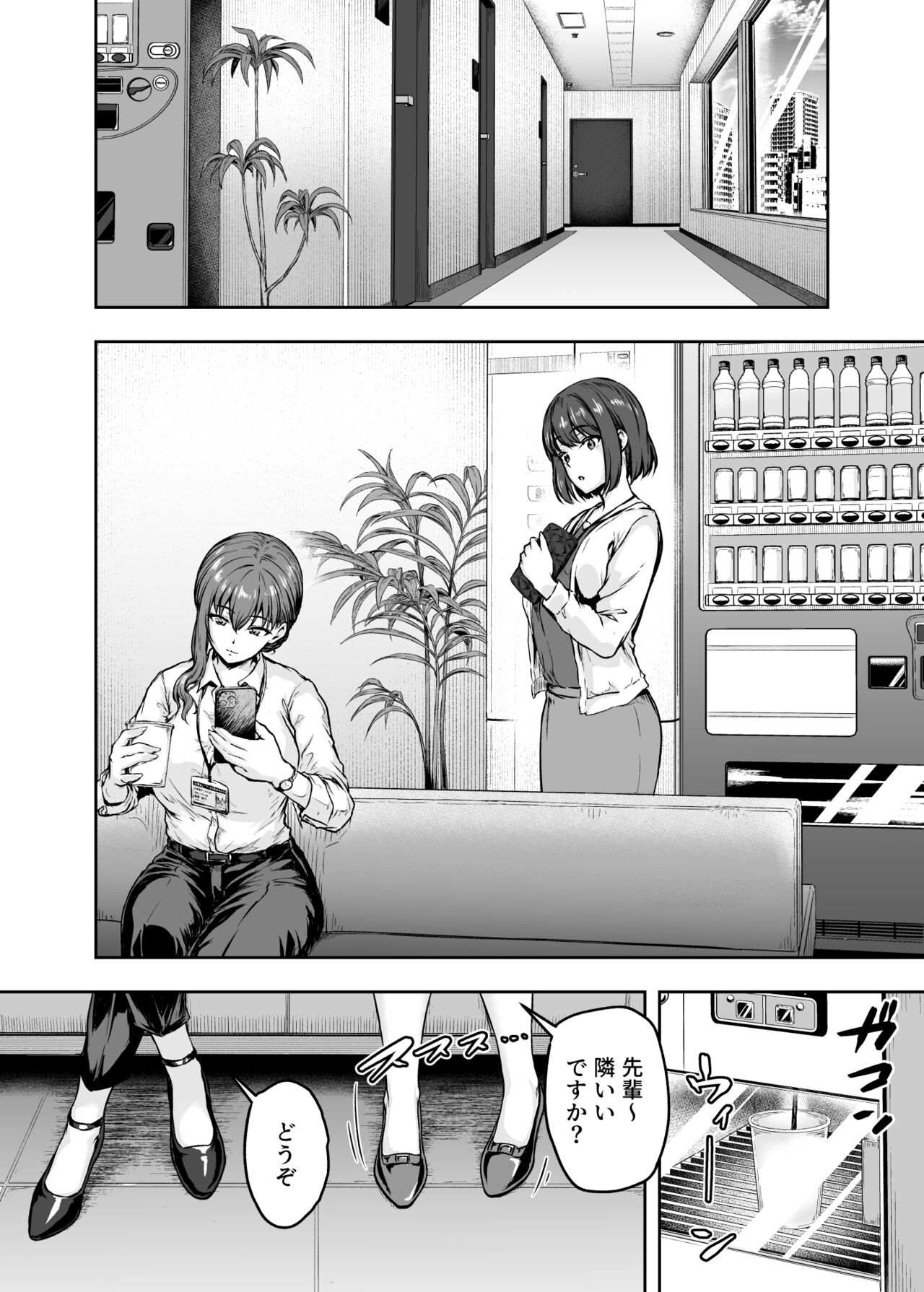 Watashi... Kaerare Chaimashita. 3 -AroThir OL ga Yarichin Daigakusei-tachi no Chinpo ni Dohamari suru made- page 9