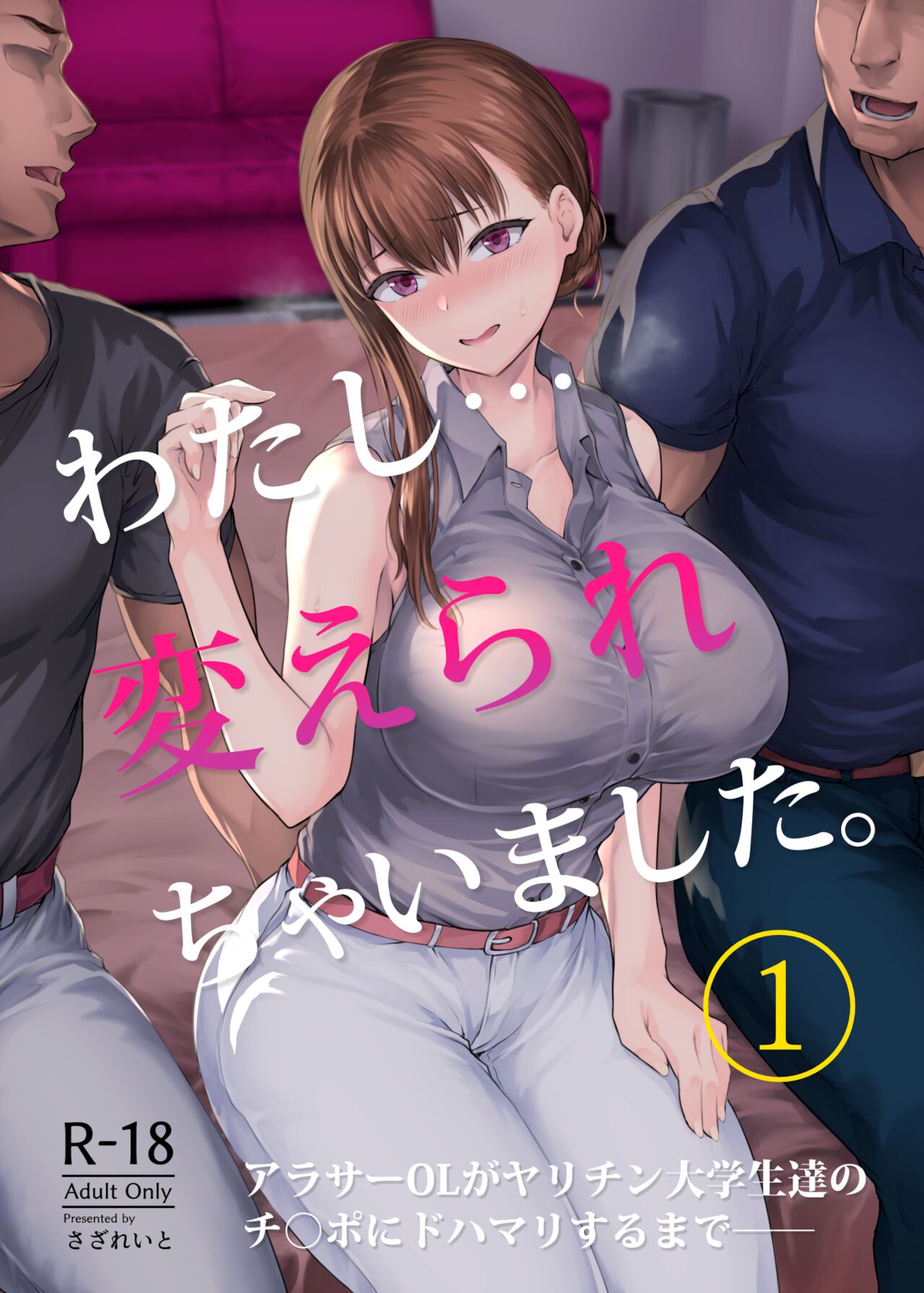 Watashi... Kaerare Chaimashita. -AroThir OL ga Yarichin Daigakusei-tachi no Chinpo ni Dohamari suru made- page 1
