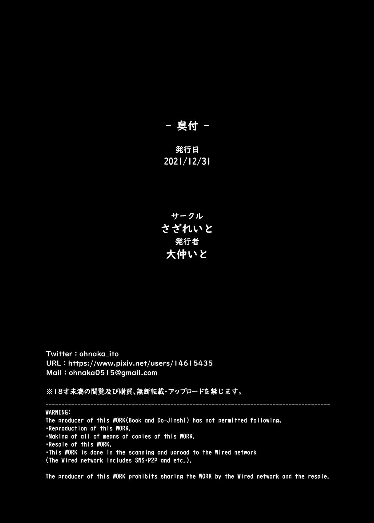 Watashi... Kaerare Chaimashita. -AroThir OL ga Yarichin Daigakusei-tachi no Chinpo ni Dohamari suru made- page 53