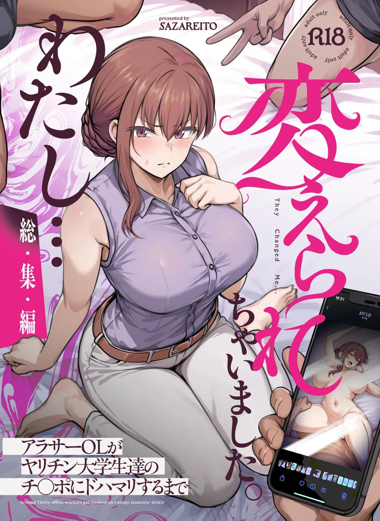 Watashi... Kaerare Chaimashita. - They Changed Me...  -AroThir OL ga Yarichin Daigakusei-tachi no Chinpo ni Dohamari suru made- Soushuuhen page 1