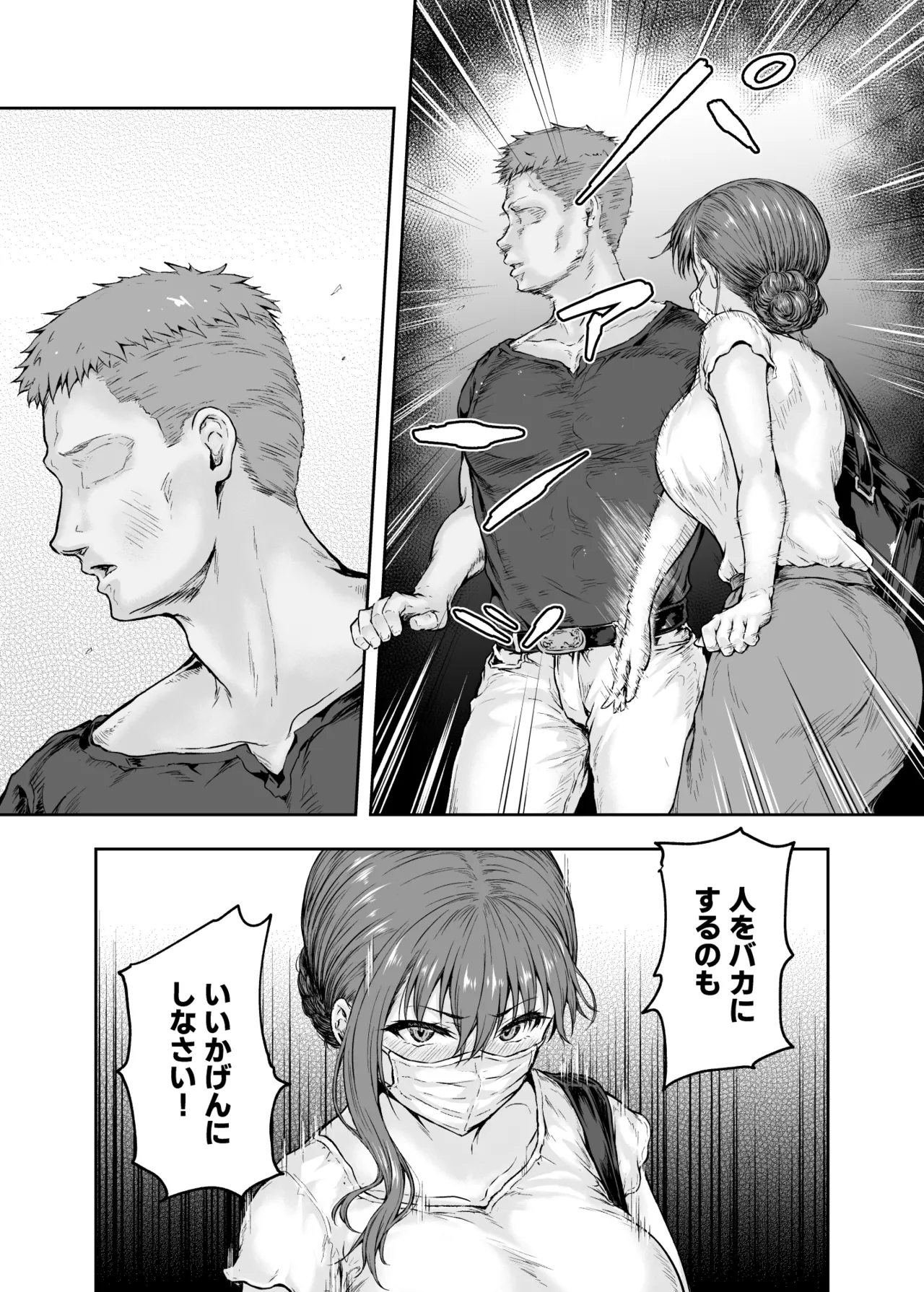 Watashi... Kaerare Chaimashita. - They Changed Me...  -AroThir OL ga Yarichin Daigakusei-tachi no Chinpo ni Dohamari suru made- Soushuuhen page 109