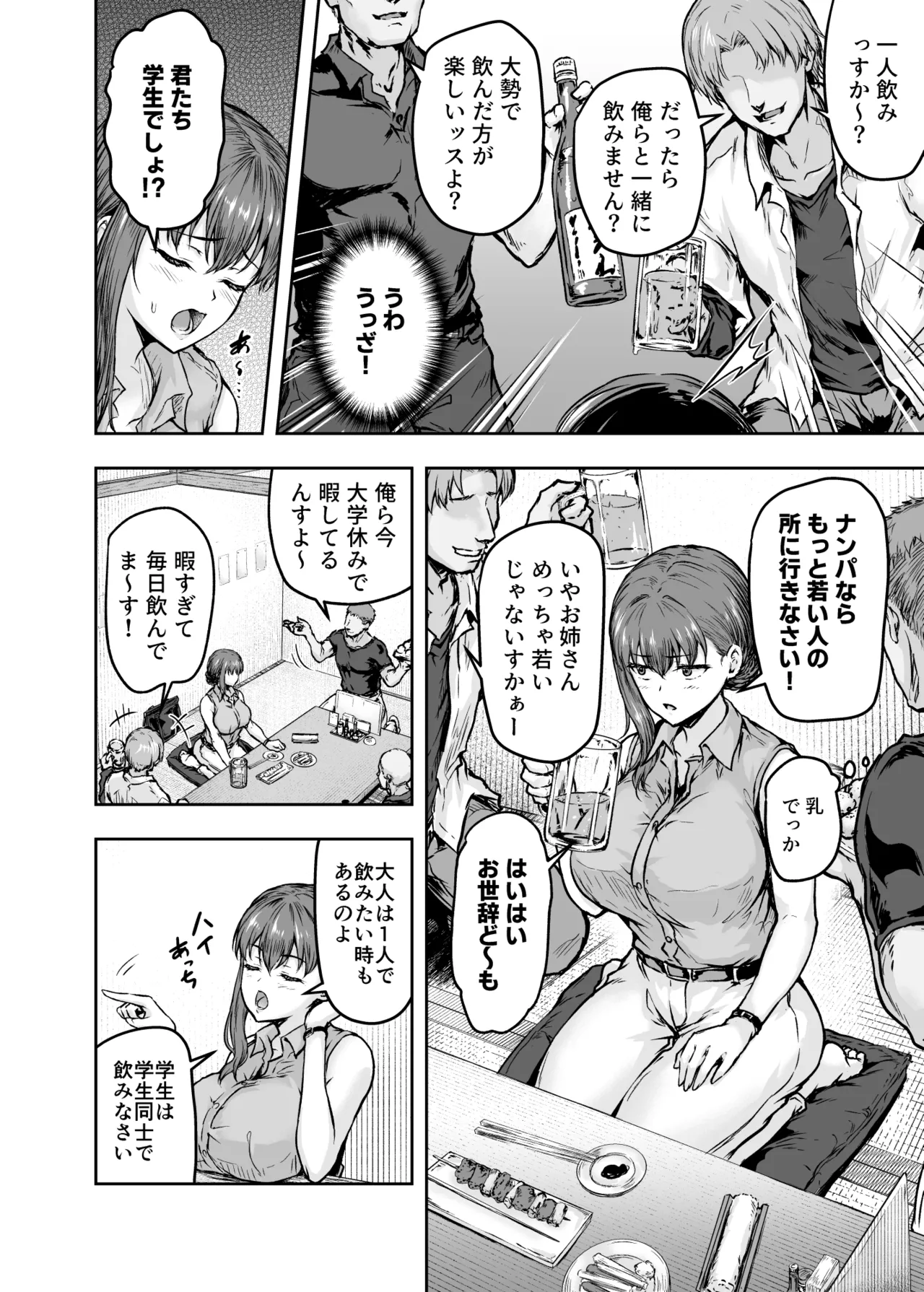 Watashi... Kaerare Chaimashita. - They Changed Me...  -AroThir OL ga Yarichin Daigakusei-tachi no Chinpo ni Dohamari suru made- Soushuuhen page 11