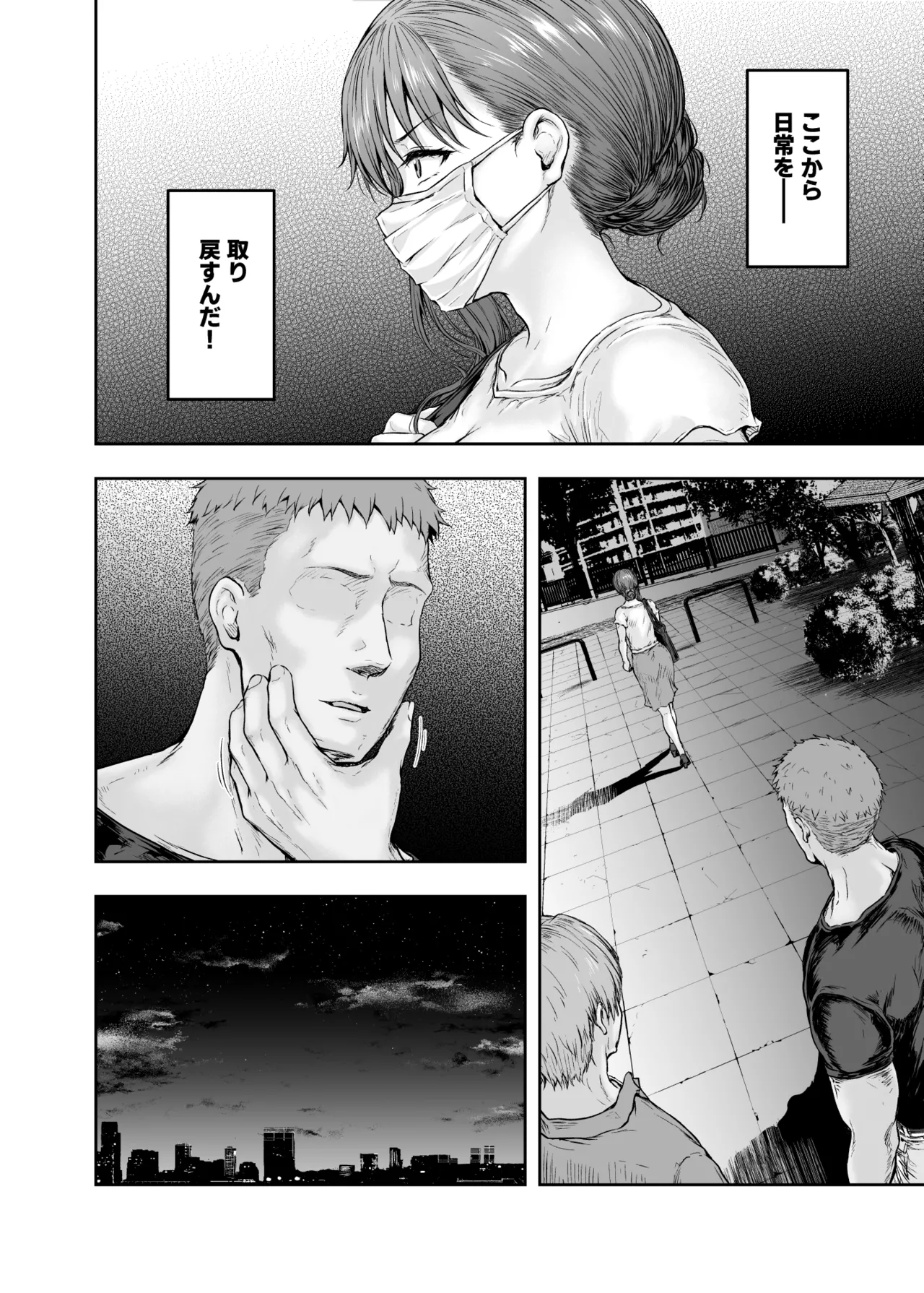 Watashi... Kaerare Chaimashita. - They Changed Me...  -AroThir OL ga Yarichin Daigakusei-tachi no Chinpo ni Dohamari suru made- Soushuuhen page 111