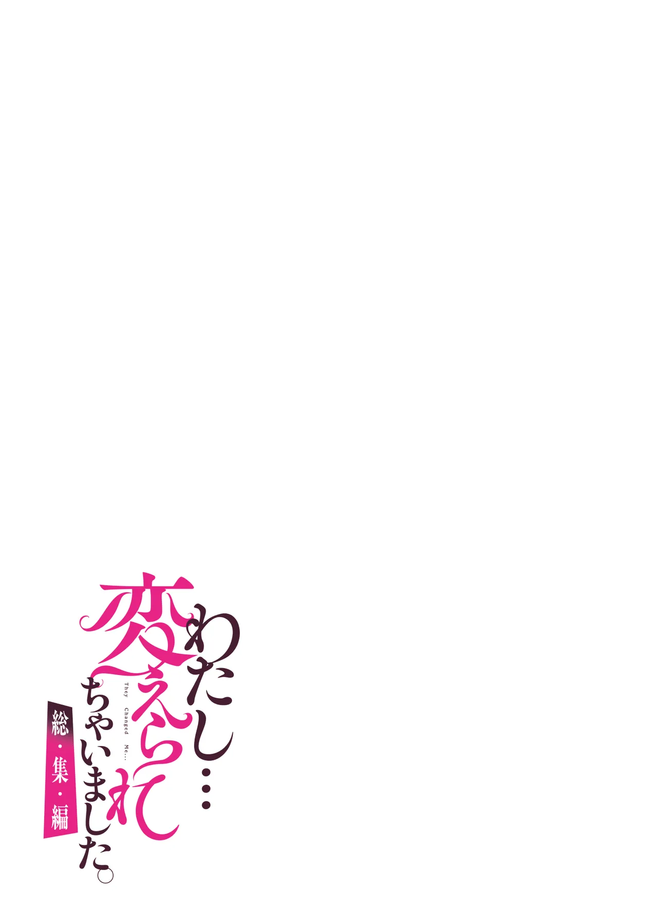 Watashi... Kaerare Chaimashita. - They Changed Me...  -AroThir OL ga Yarichin Daigakusei-tachi no Chinpo ni Dohamari suru made- Soushuuhen page 112