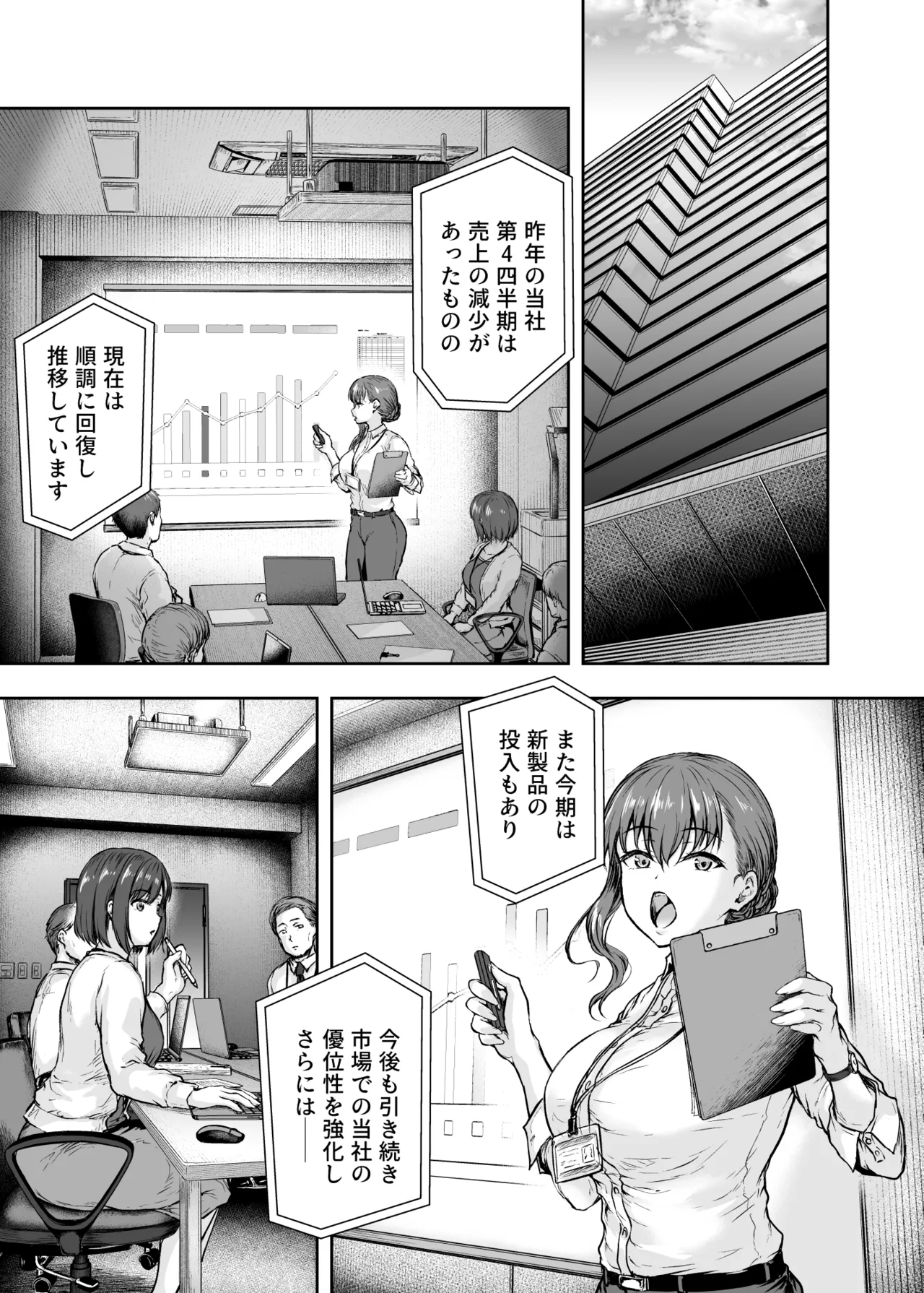 Watashi... Kaerare Chaimashita. - They Changed Me...  -AroThir OL ga Yarichin Daigakusei-tachi no Chinpo ni Dohamari suru made- Soushuuhen page 120