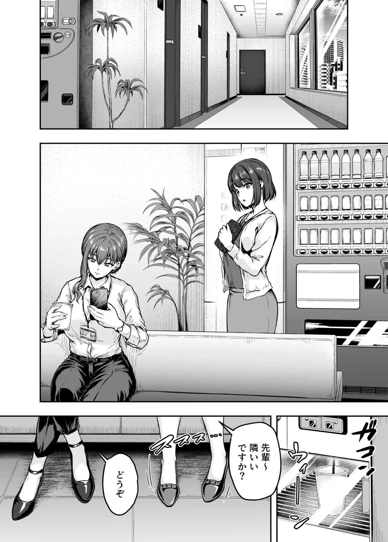 Watashi... Kaerare Chaimashita. - They Changed Me...  -AroThir OL ga Yarichin Daigakusei-tachi no Chinpo ni Dohamari suru made- Soushuuhen page 121